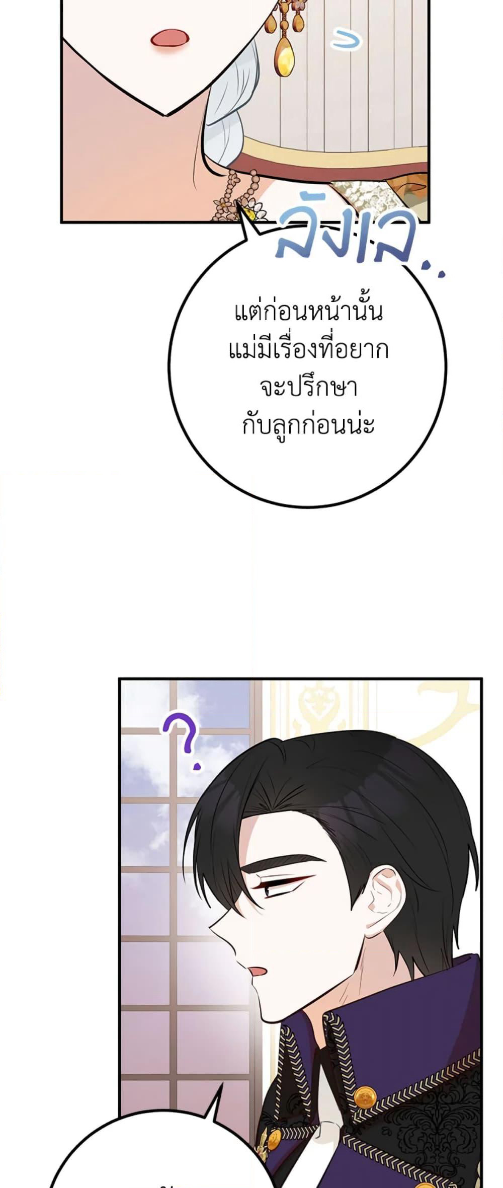 Doctor Resignation page 13