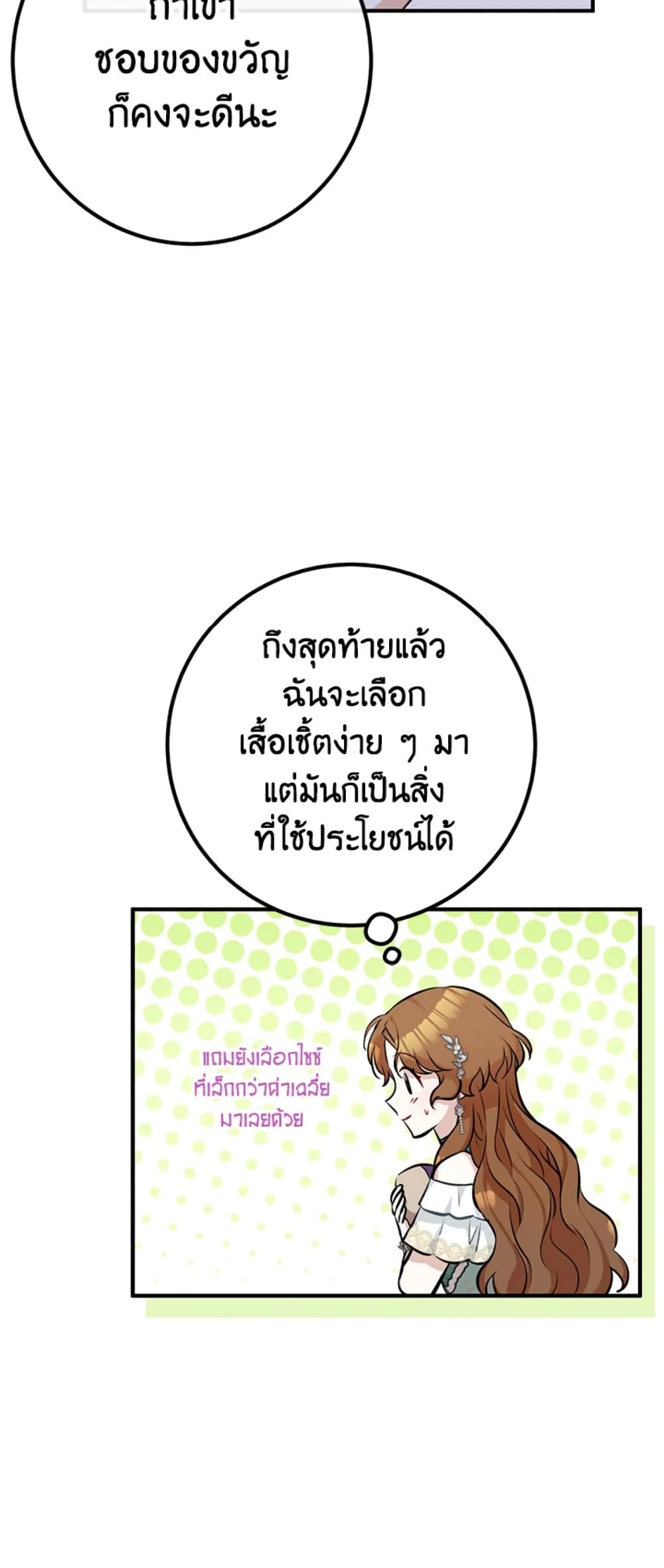 Doctor Resignation page 33