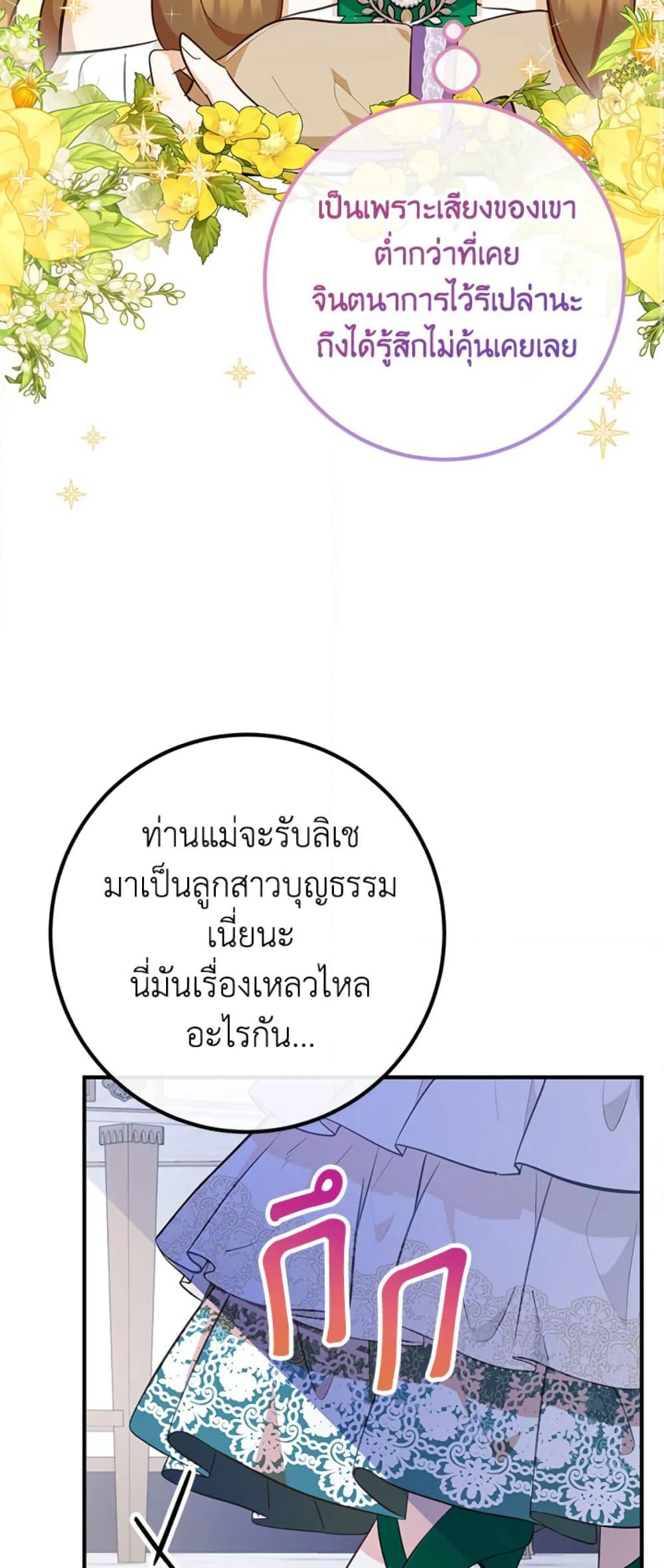 Doctor Resignation page 36