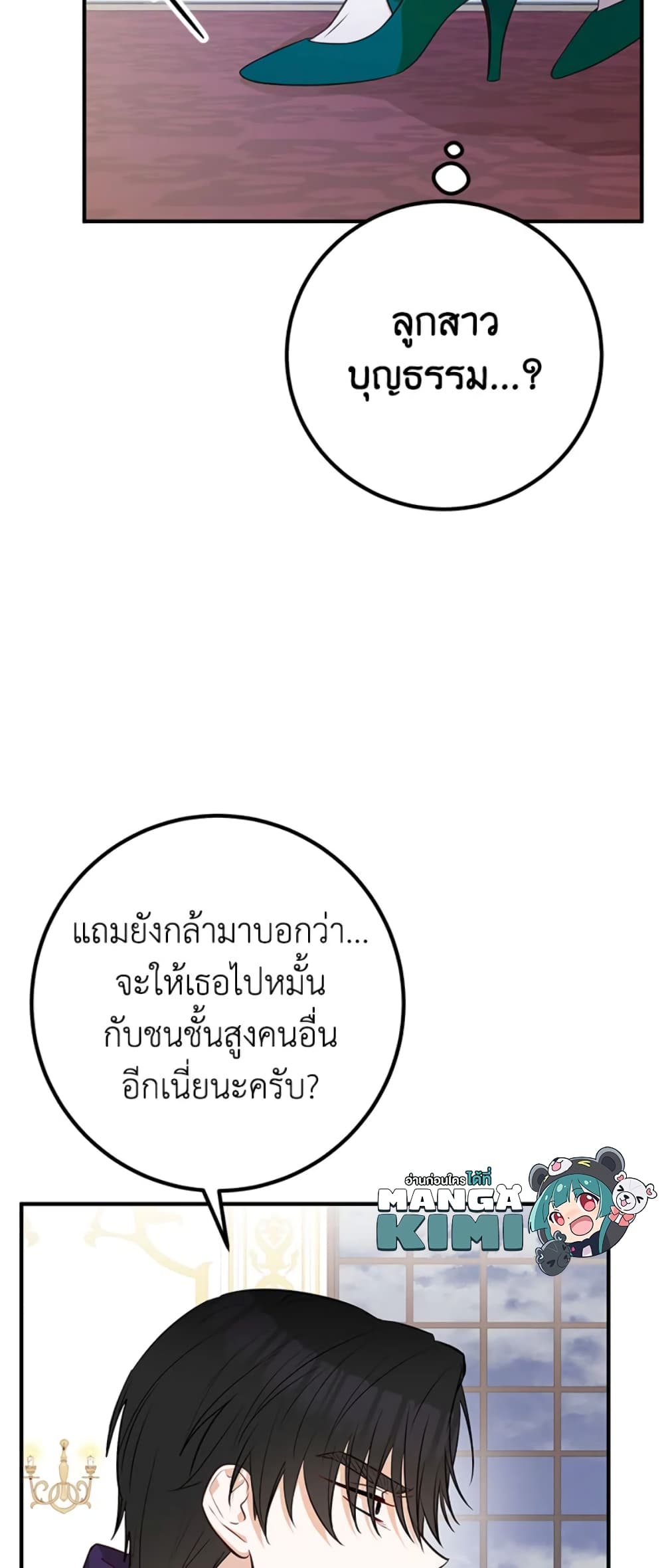 Doctor Resignation page 37