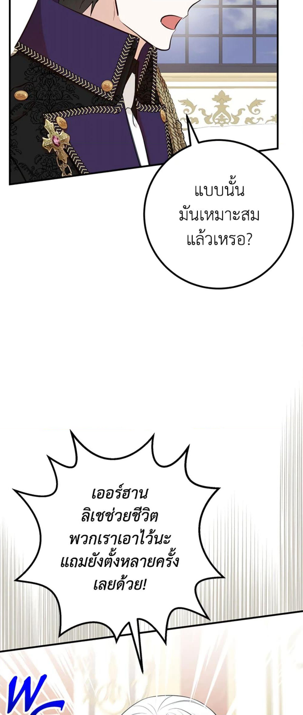 Doctor Resignation page 38