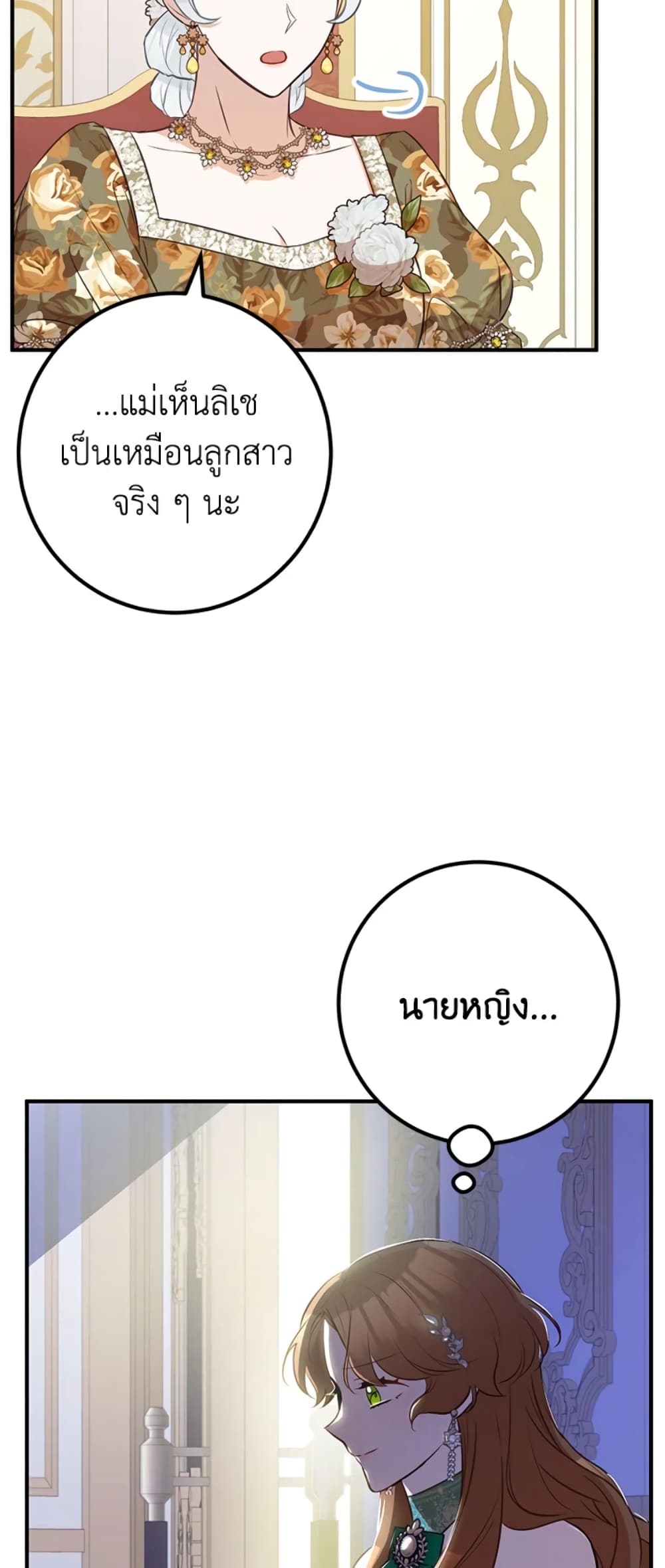 Doctor Resignation page 42