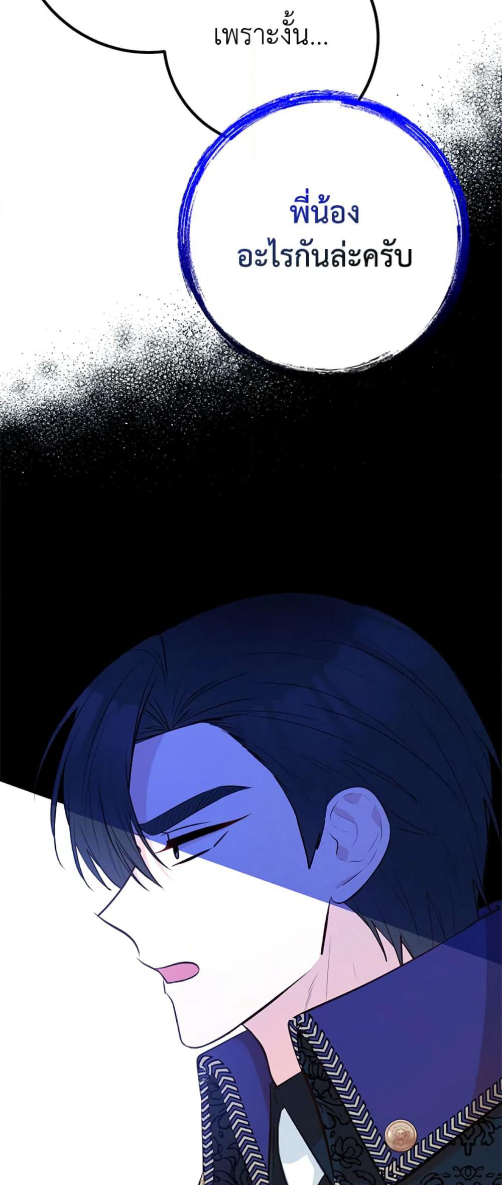 Doctor Resignation page 44