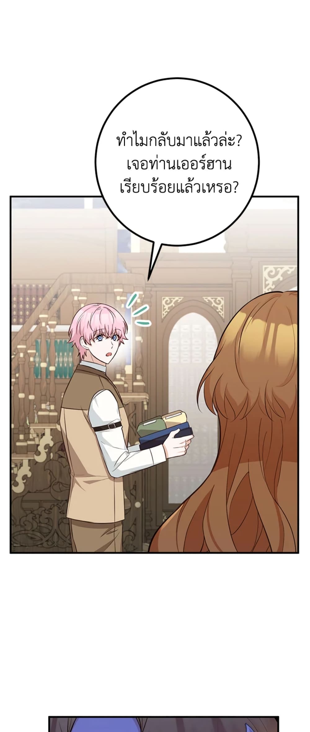 Doctor Resignation page 53