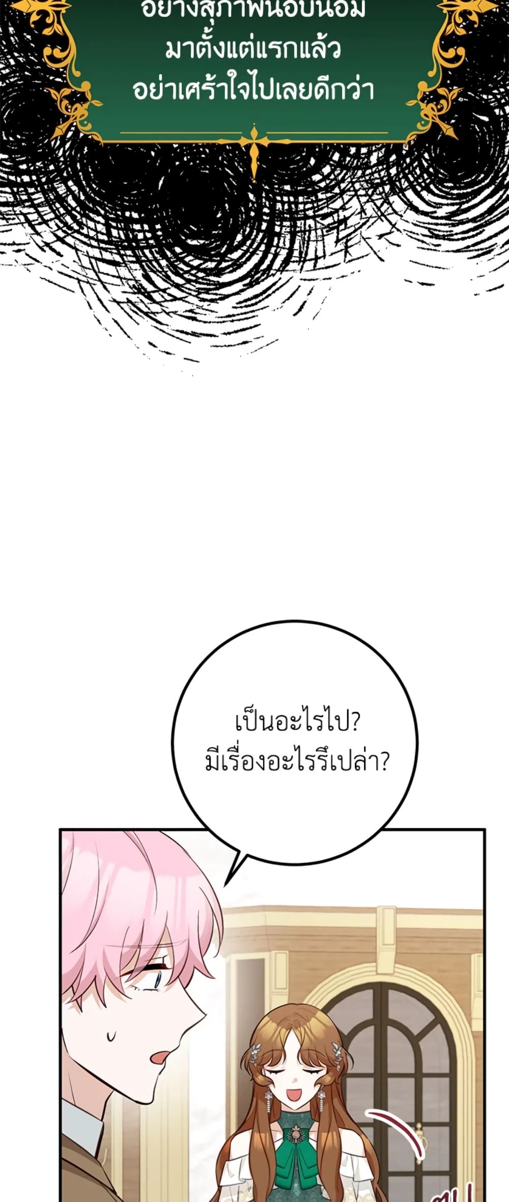 Doctor Resignation page 55