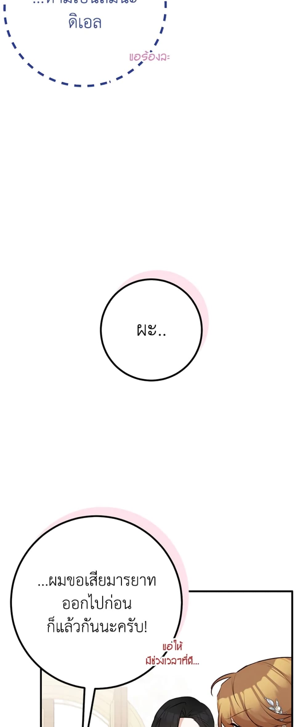 Doctor Resignation page 69