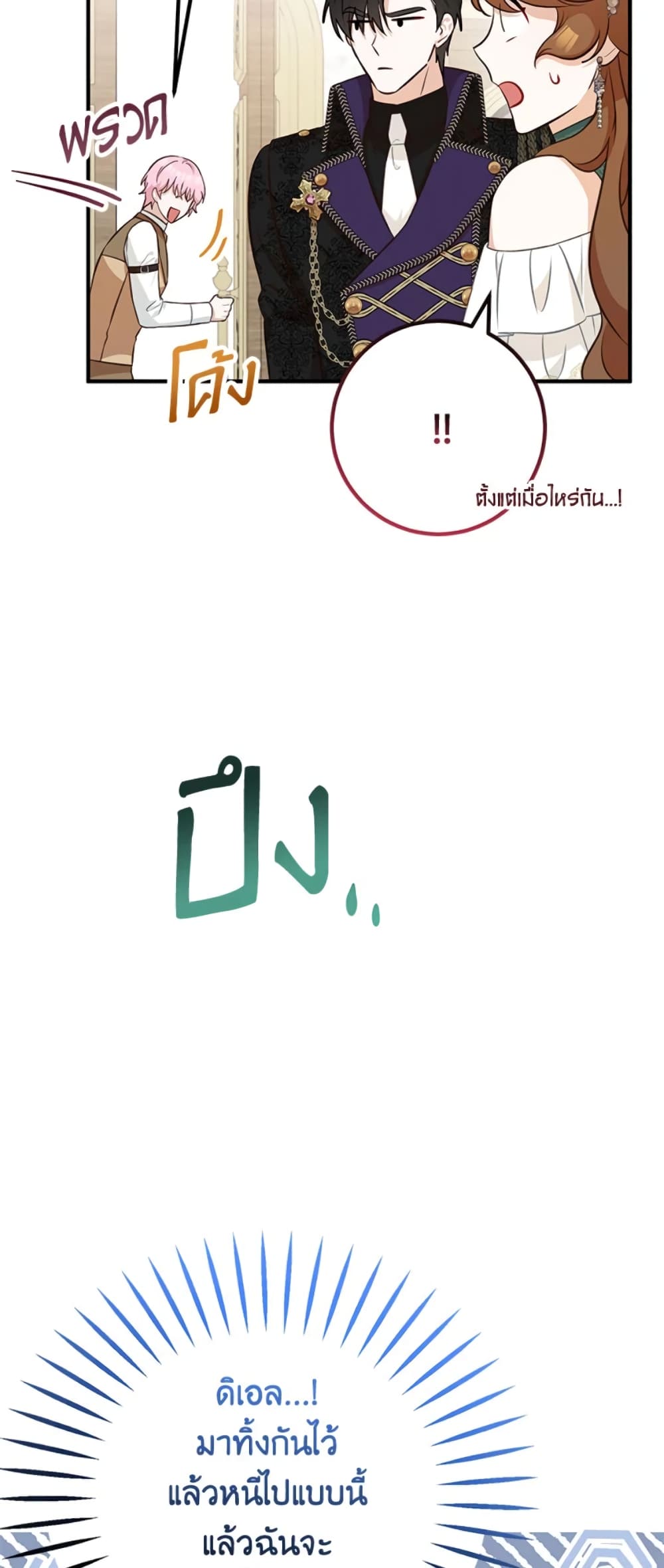 Doctor Resignation page 70