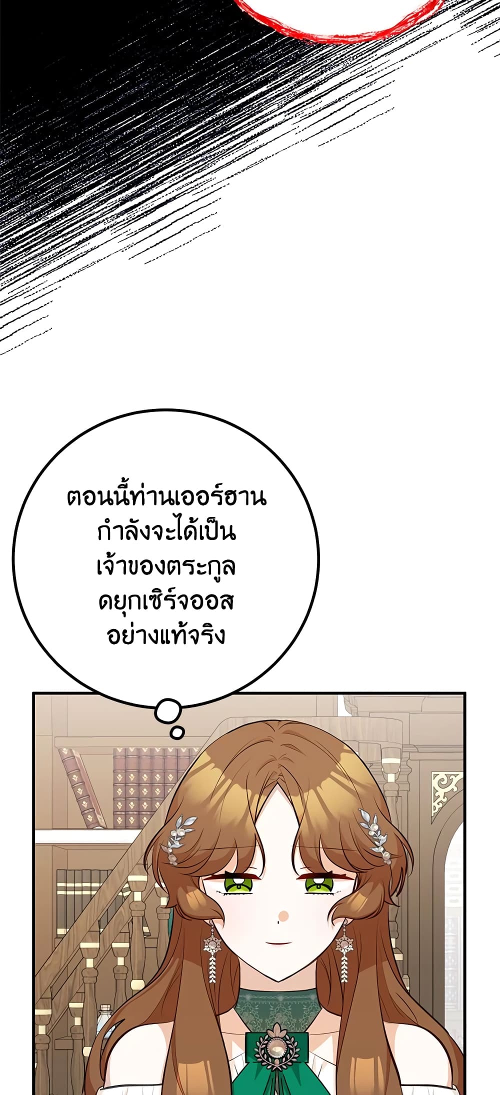 Doctor Resignation page 24