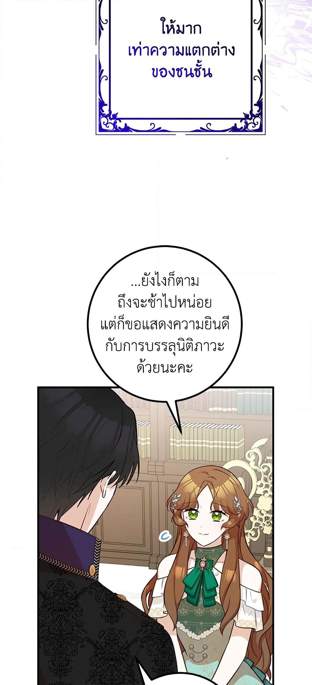 Doctor Resignation page 26