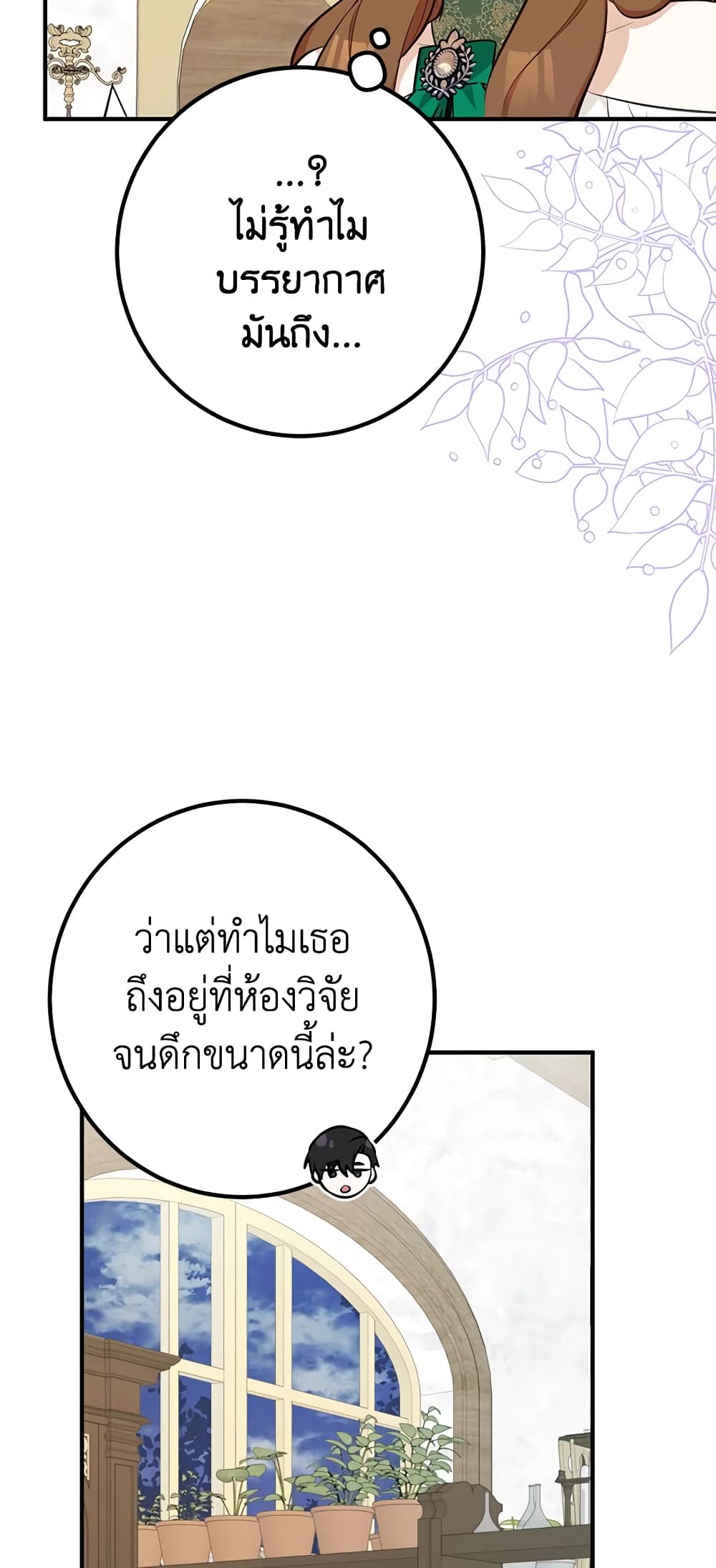 Doctor Resignation page 29
