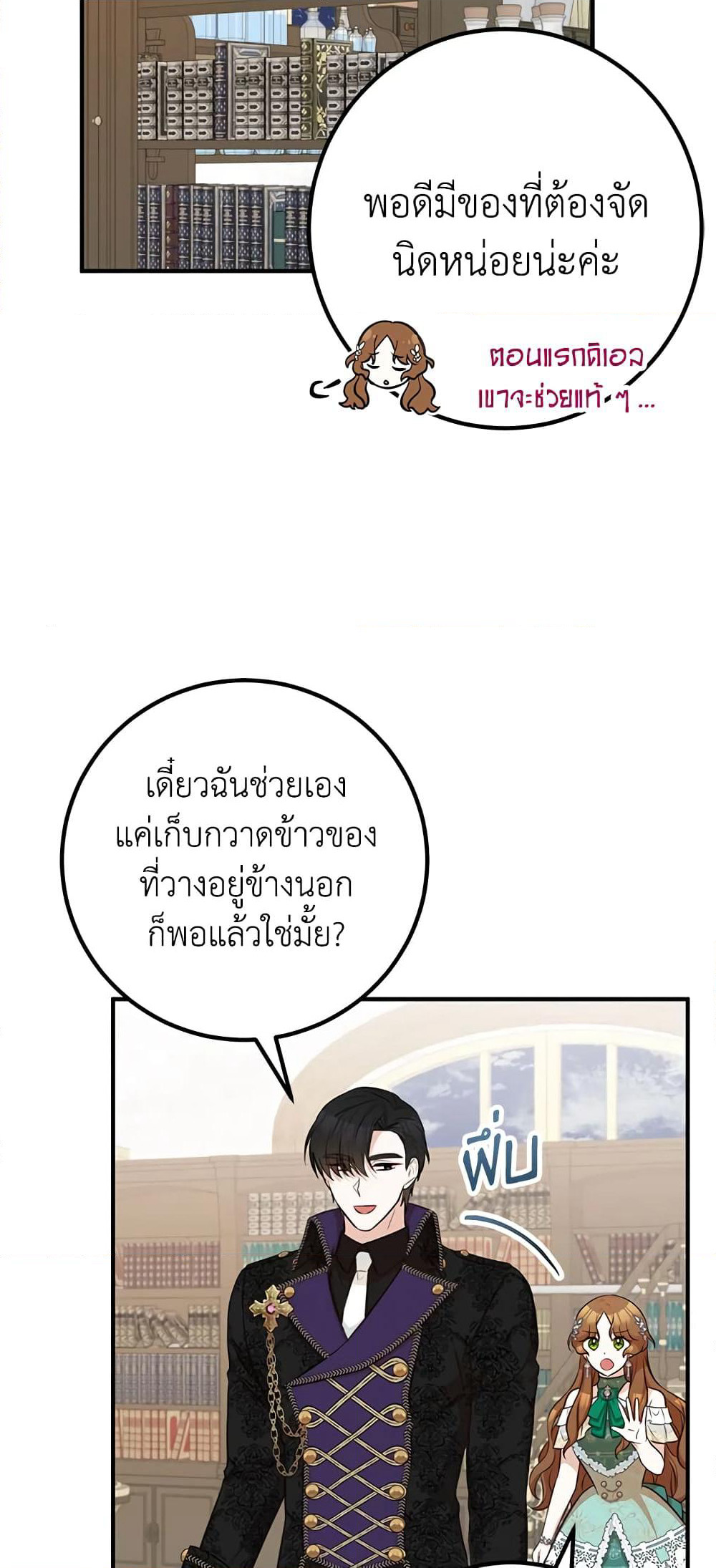 Doctor Resignation page 30