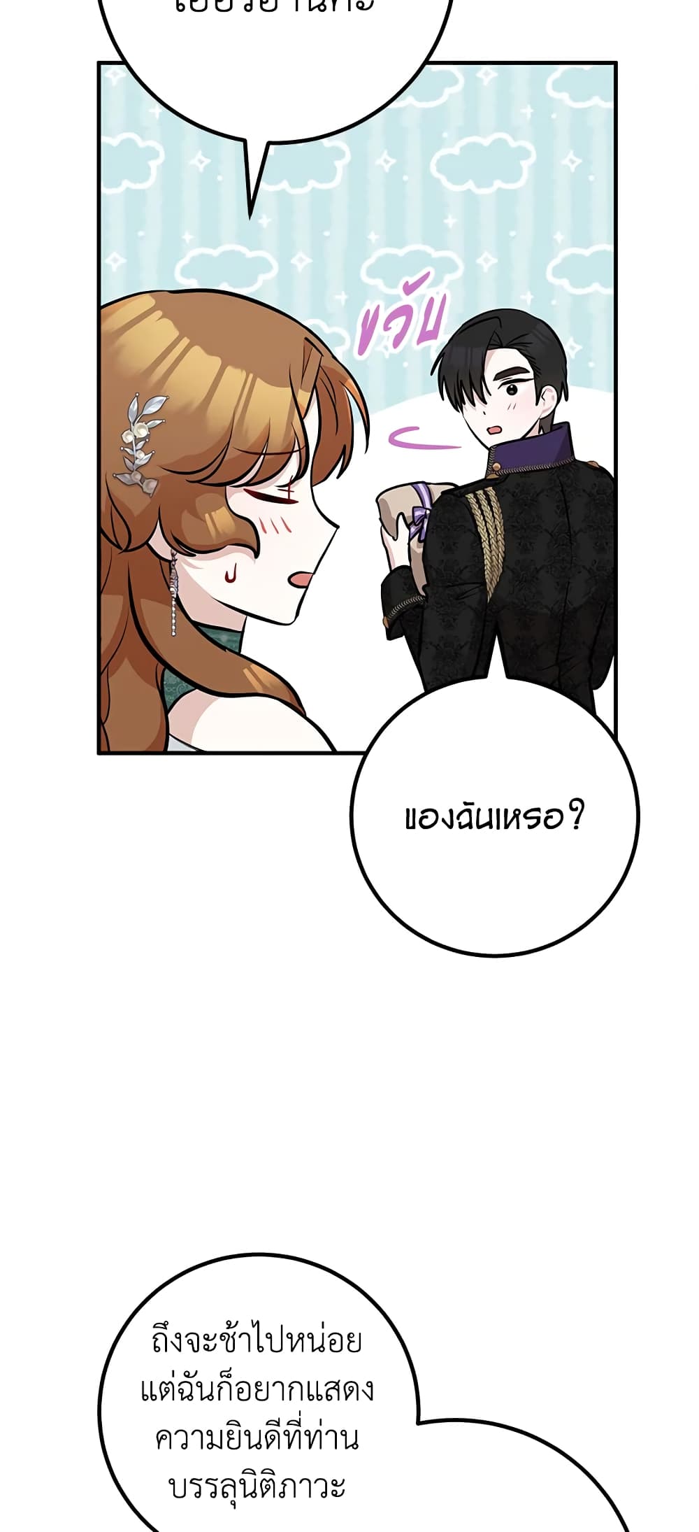 Doctor Resignation page 35
