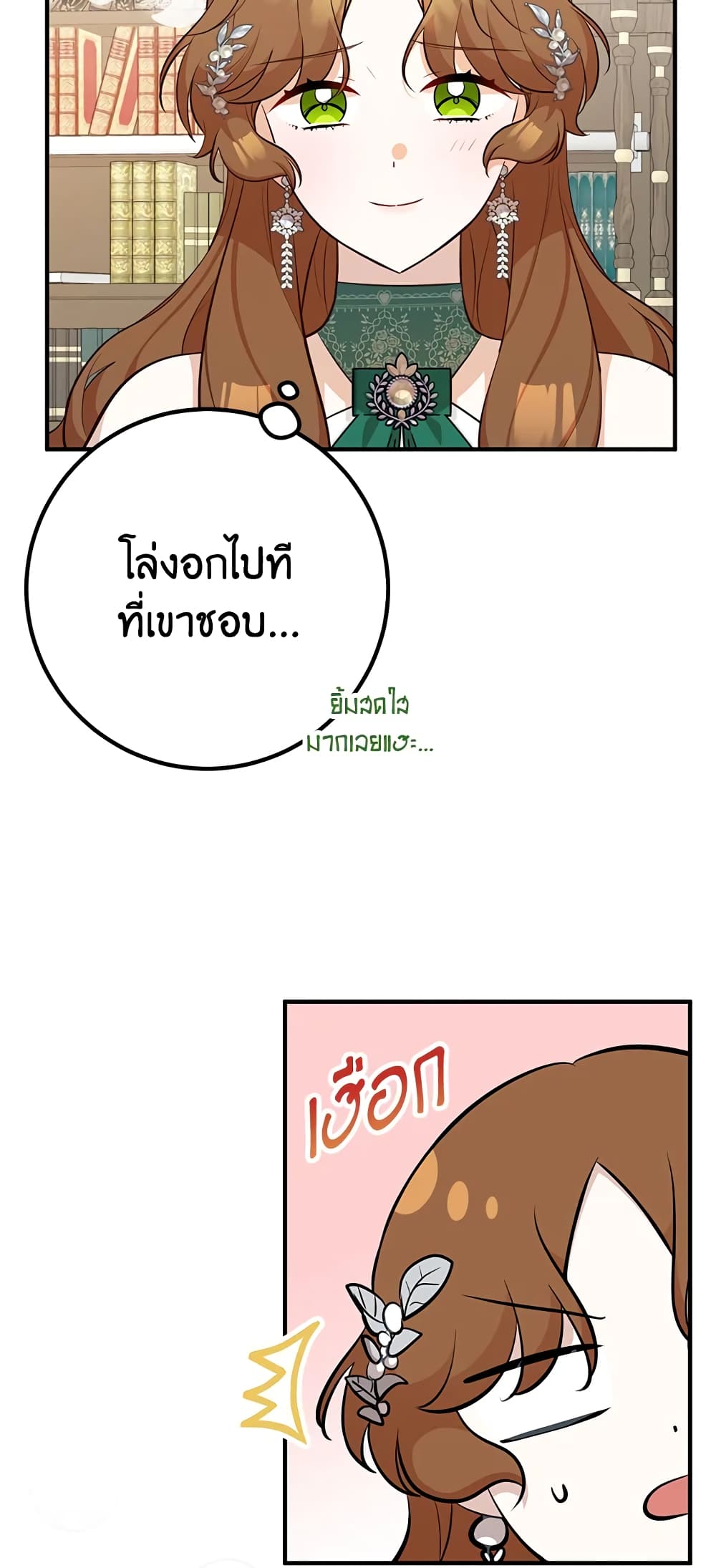 Doctor Resignation page 38