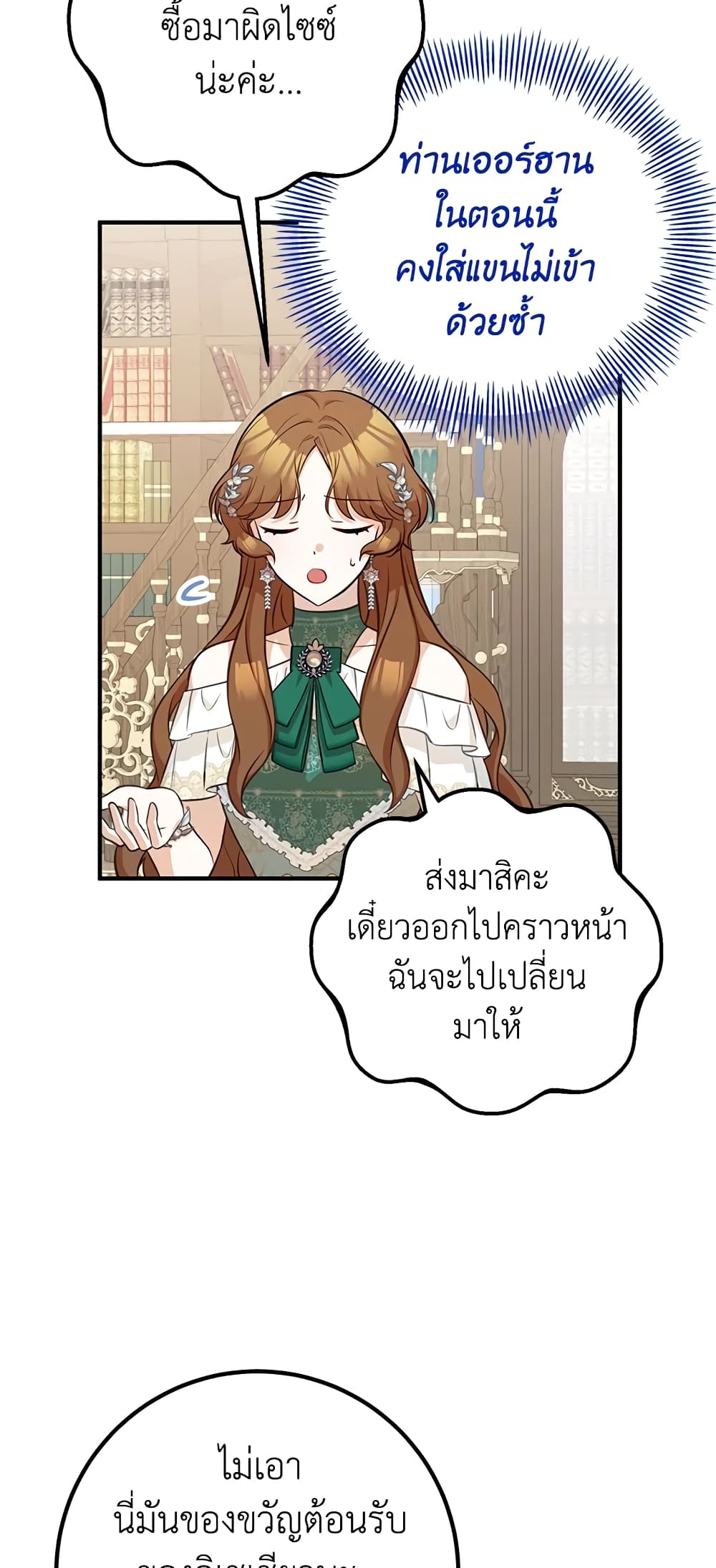 Doctor Resignation page 40
