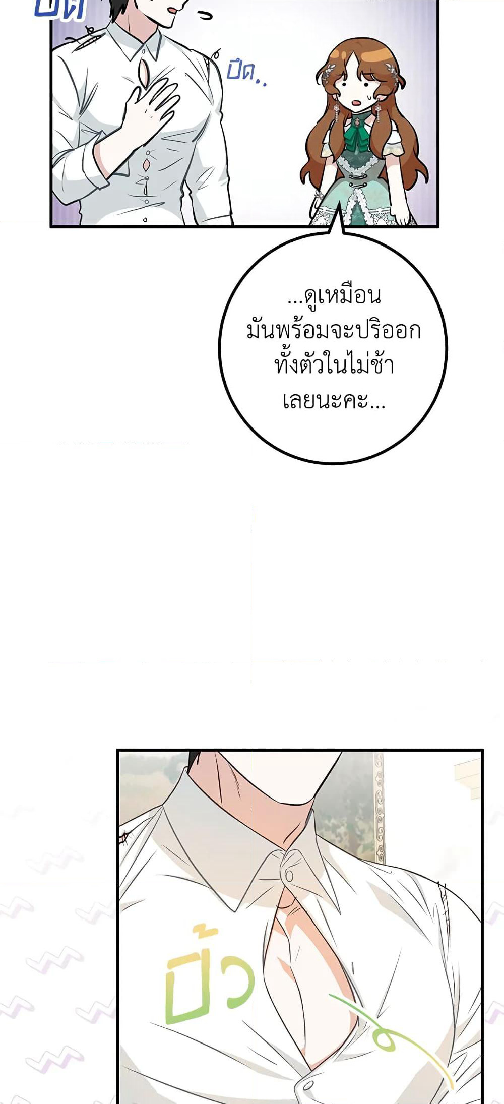 Doctor Resignation page 50