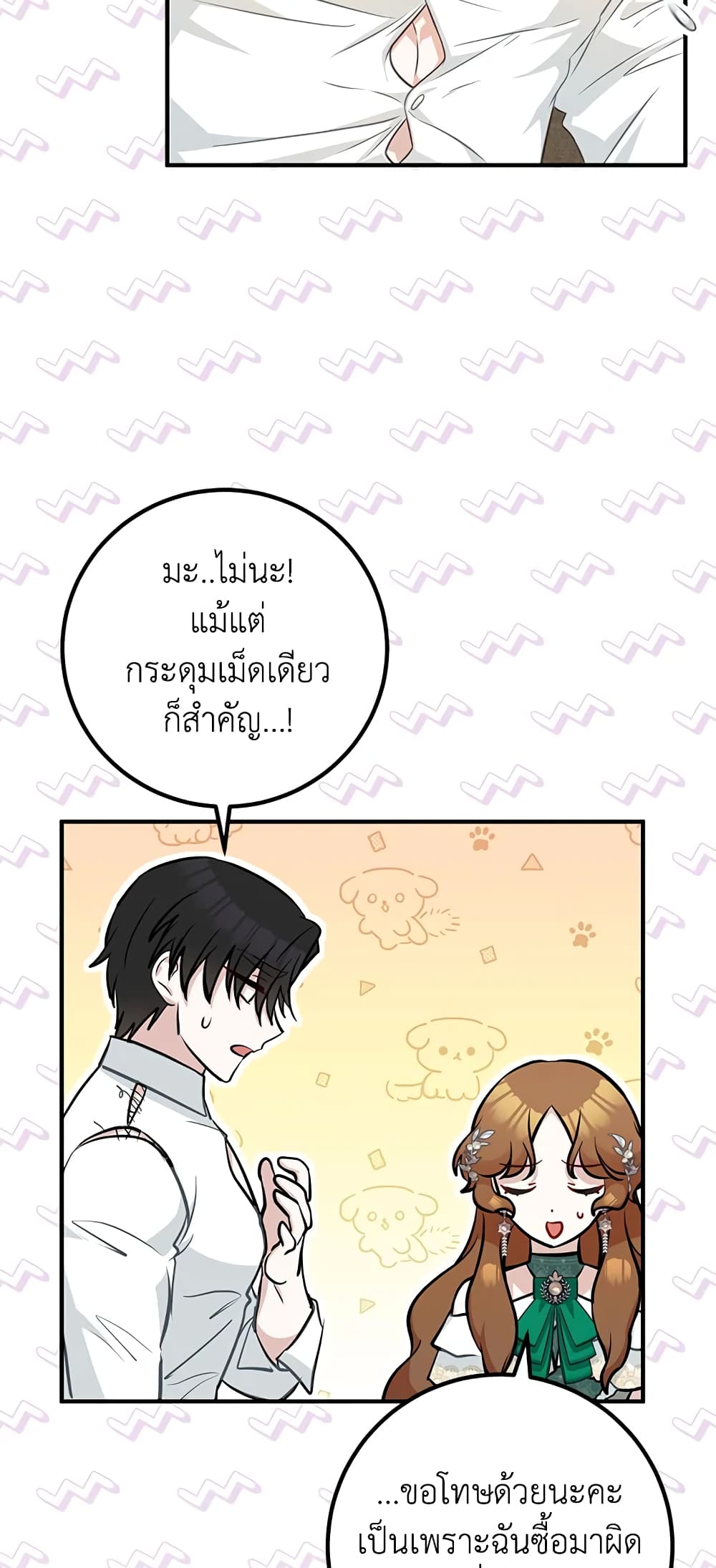 Doctor Resignation page 51