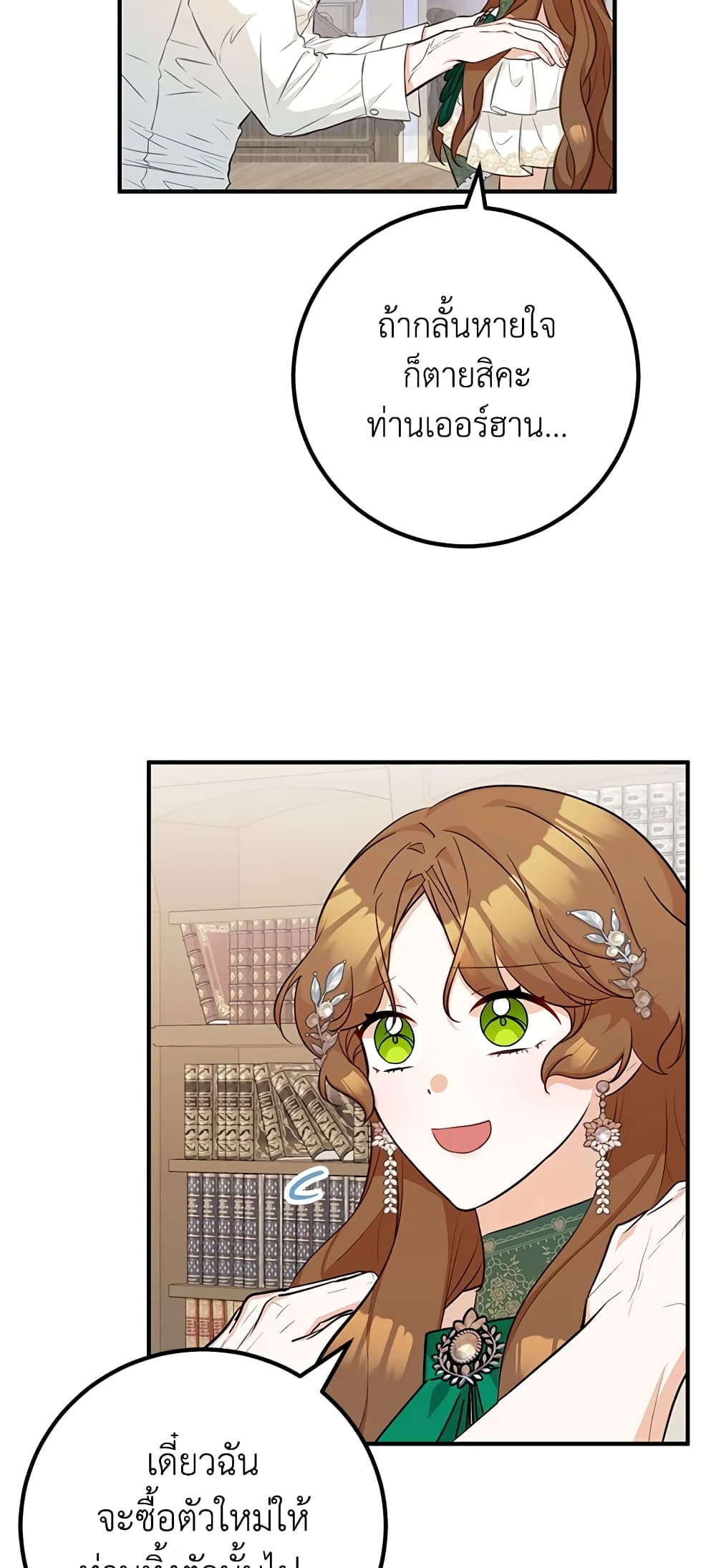 Doctor Resignation page 54