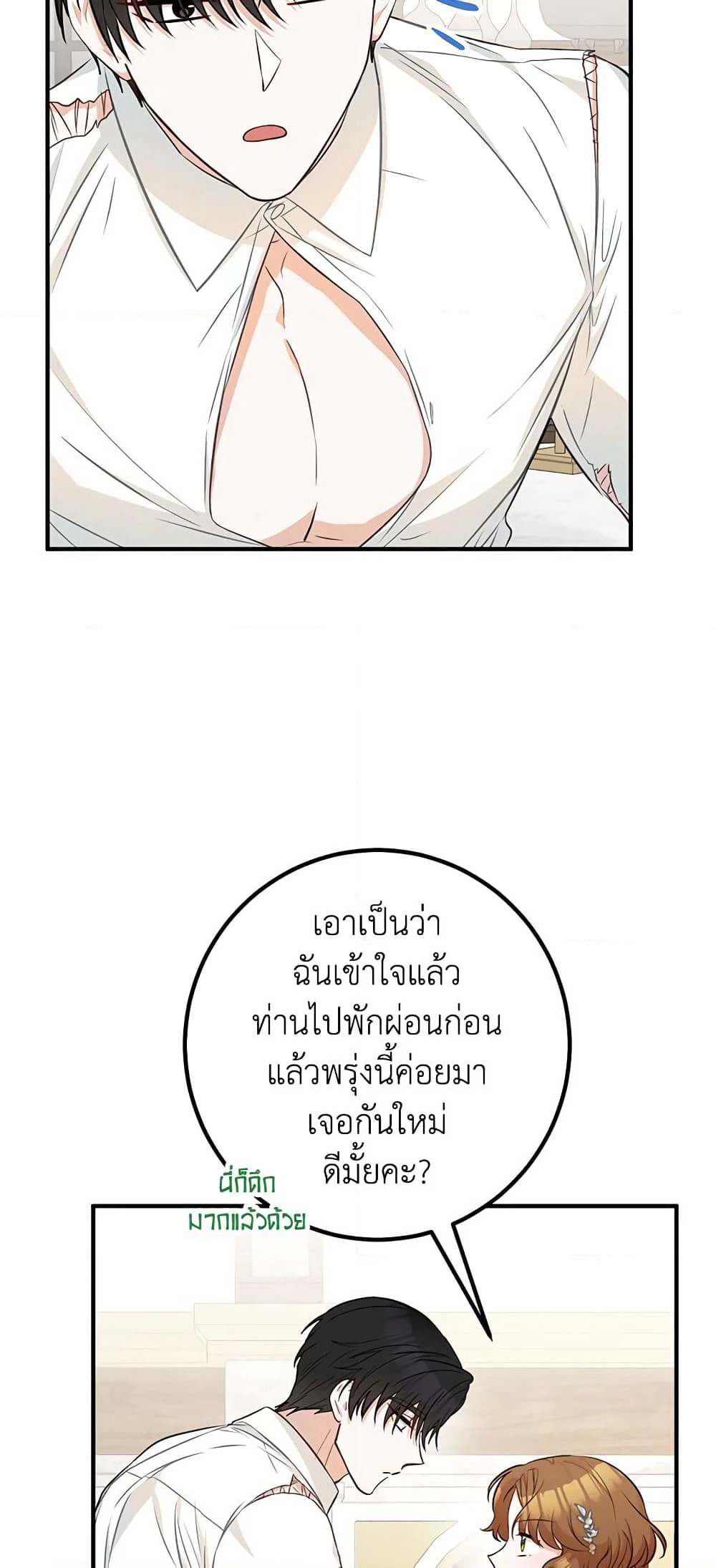 Doctor Resignation page 57
