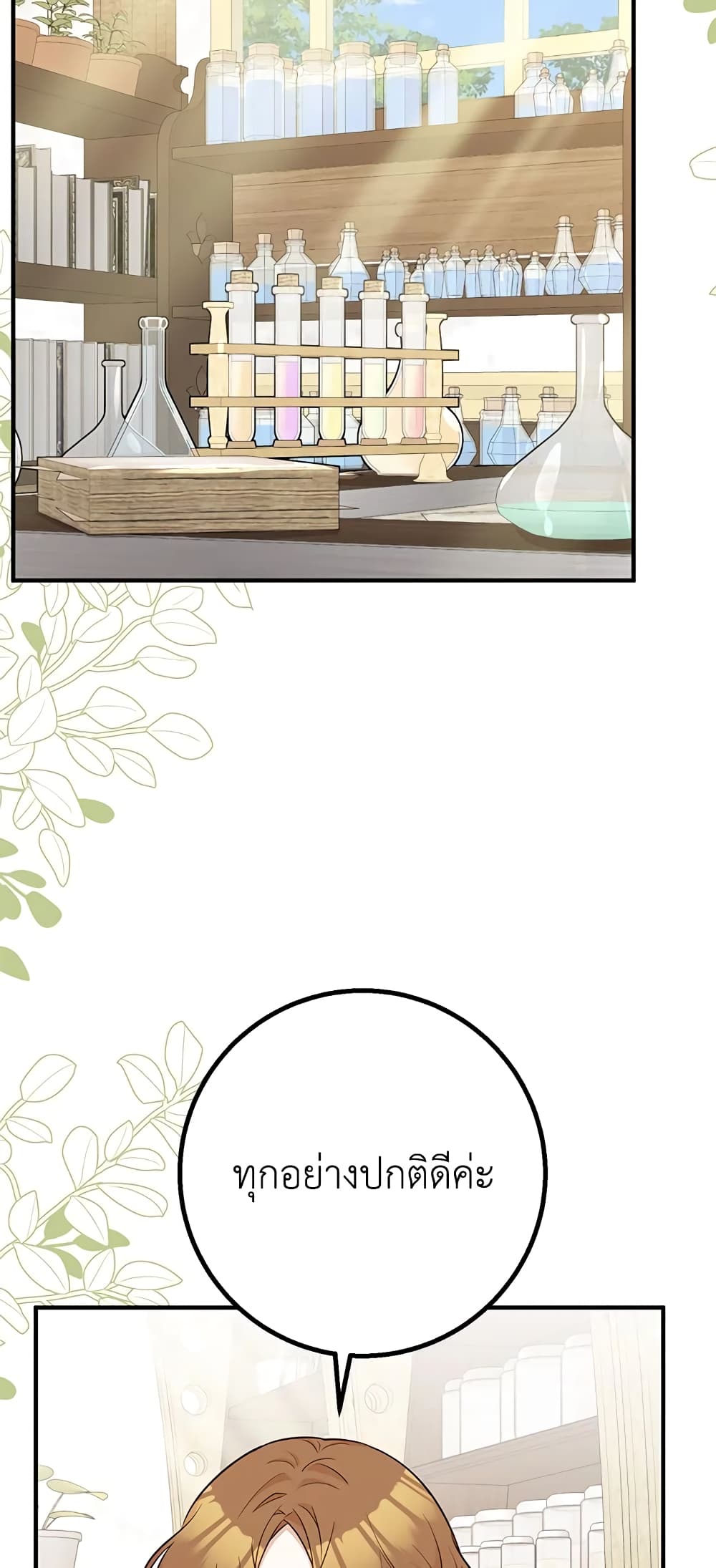 Doctor Resignation page 61