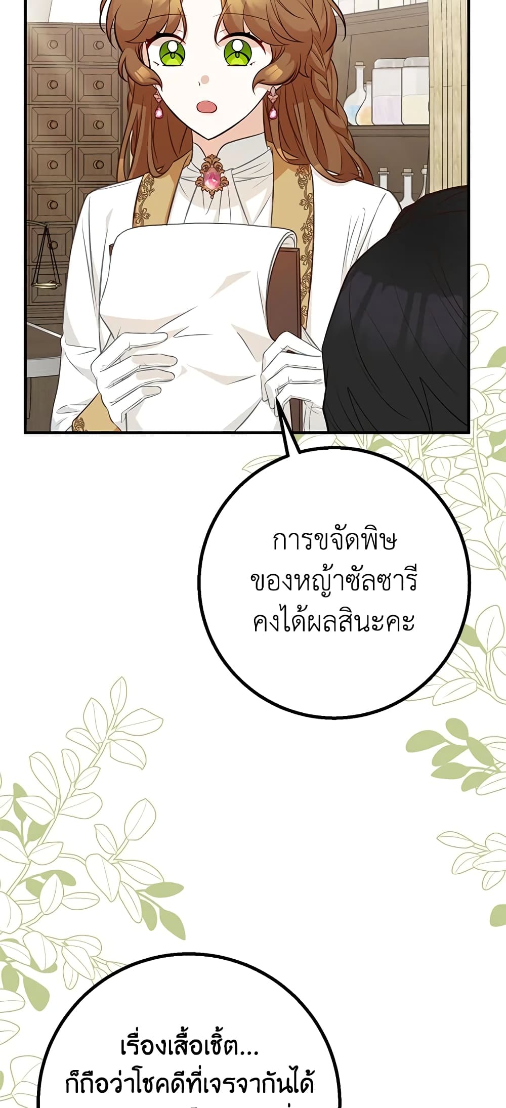 Doctor Resignation page 62