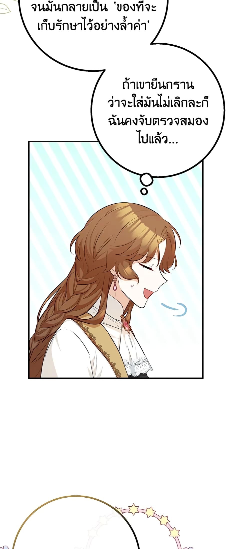 Doctor Resignation page 63