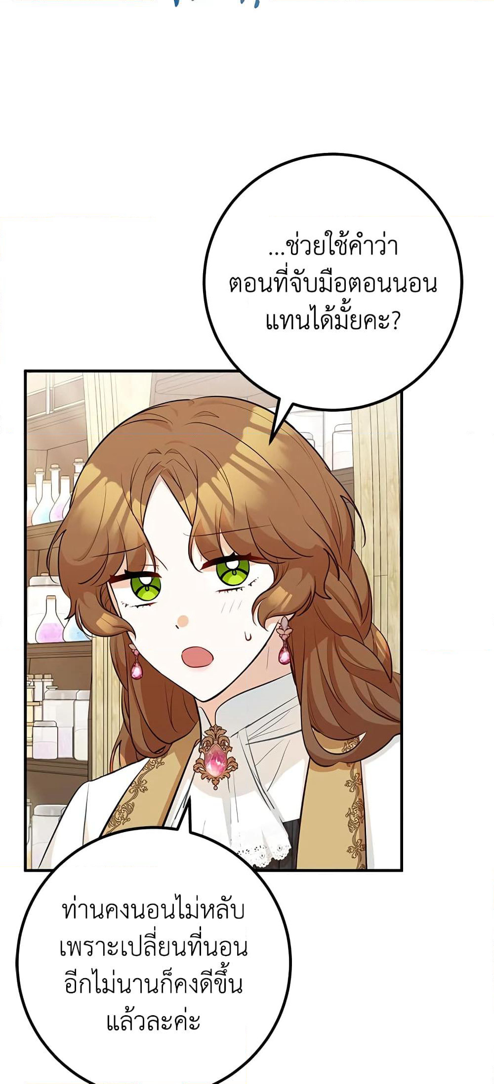 Doctor Resignation page 68