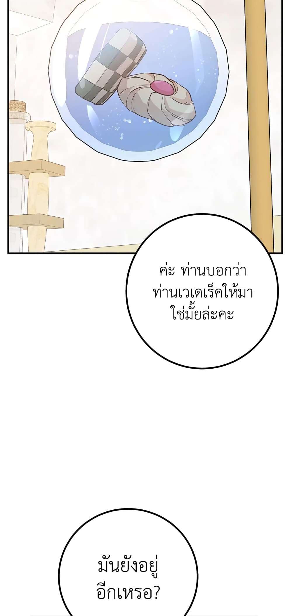 Doctor Resignation page 10