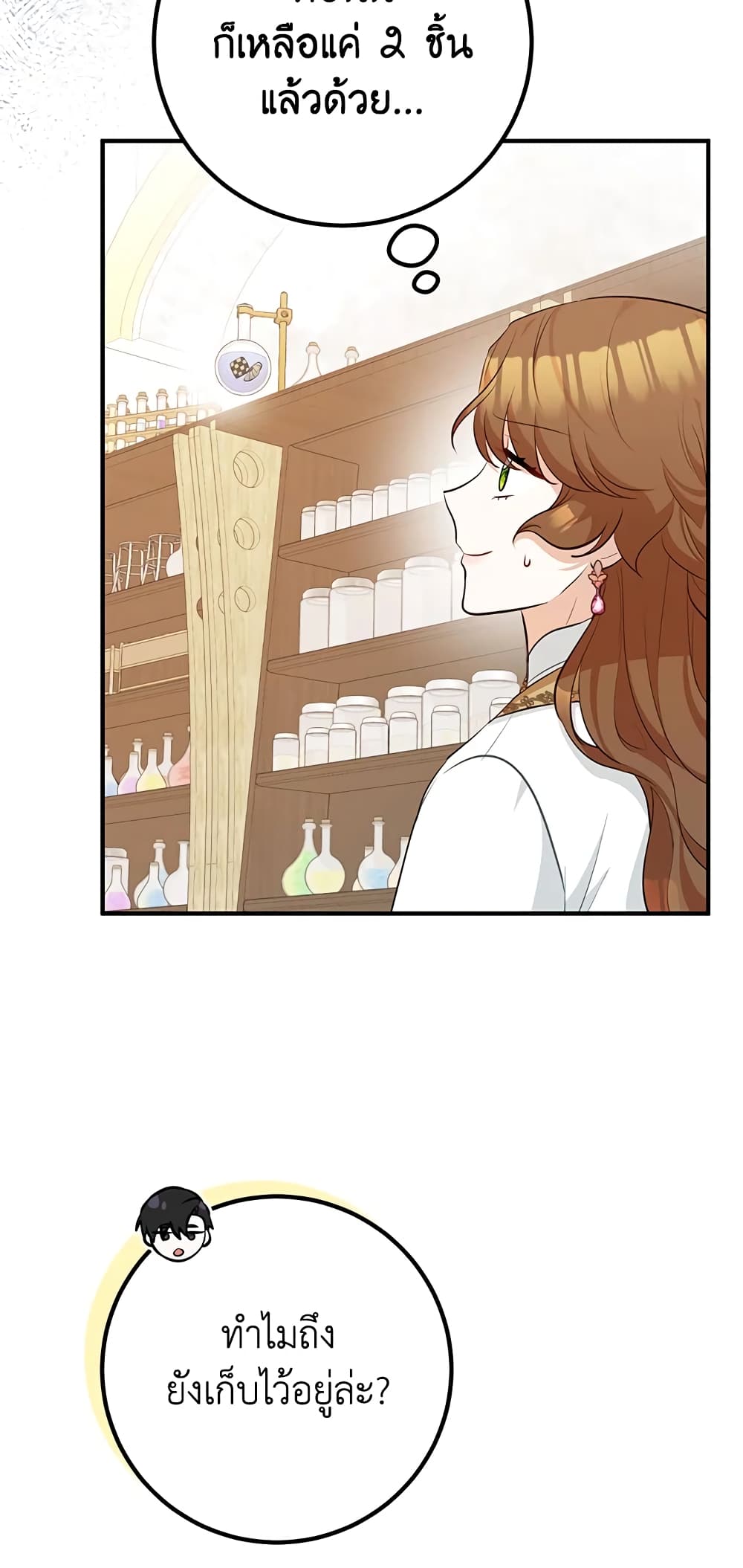 Doctor Resignation page 14