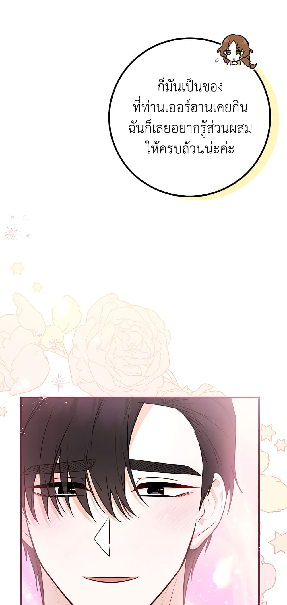 Doctor Resignation page 15