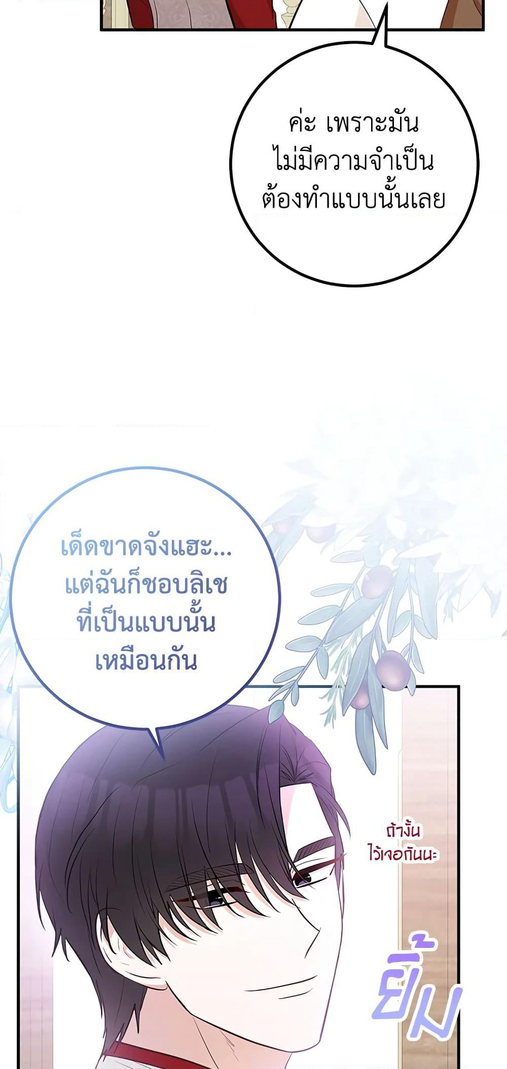 Doctor Resignation page 22