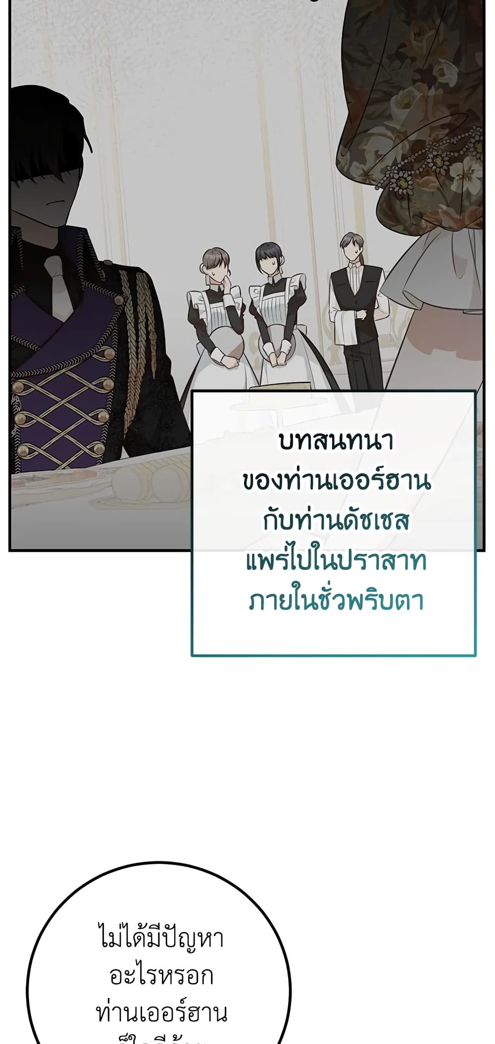 Doctor Resignation page 27