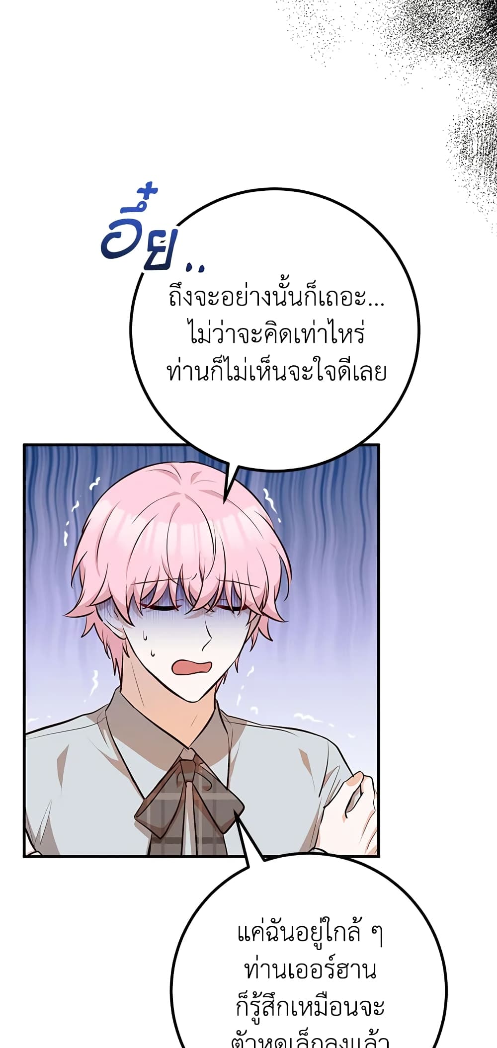 Doctor Resignation page 31