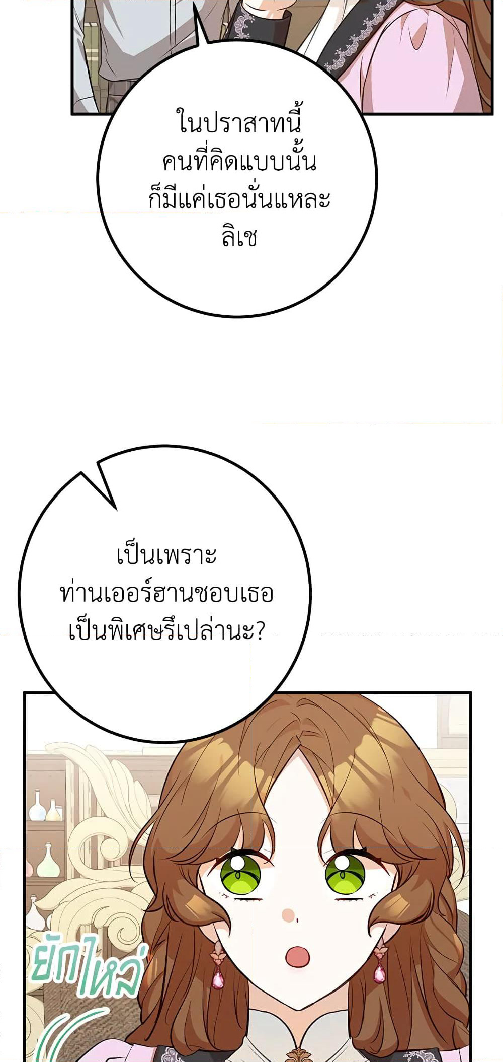 Doctor Resignation page 33