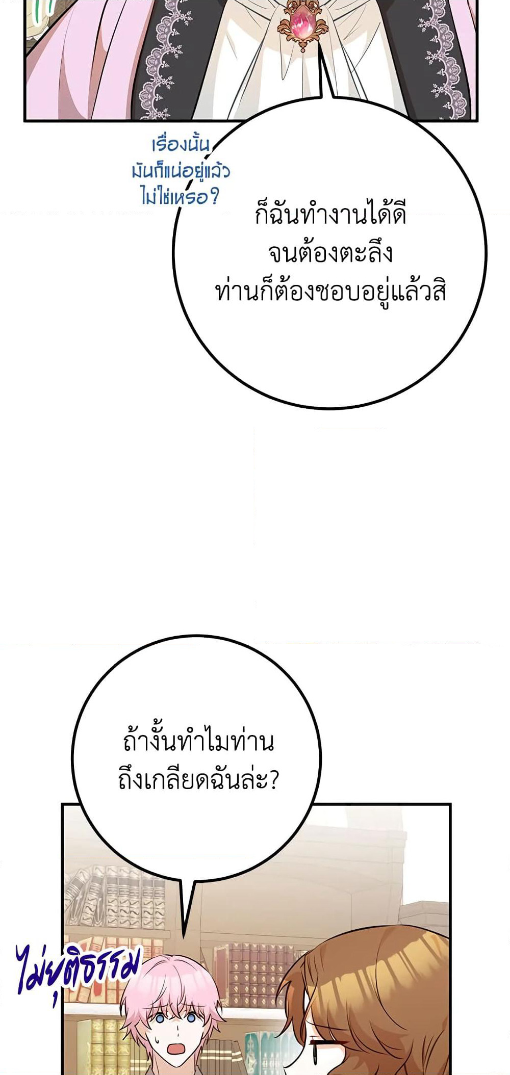 Doctor Resignation page 34