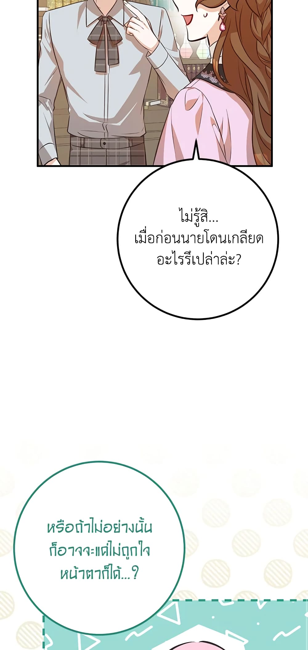 Doctor Resignation page 35
