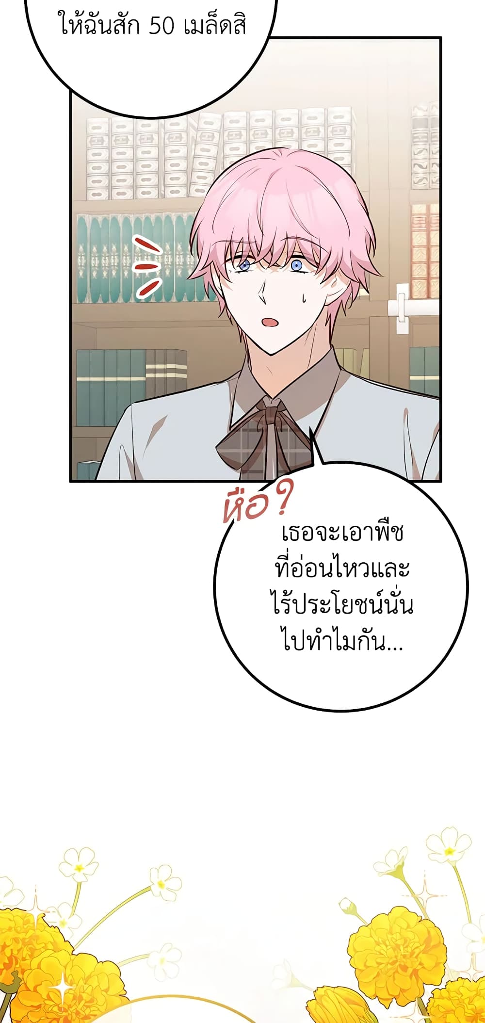 Doctor Resignation page 41