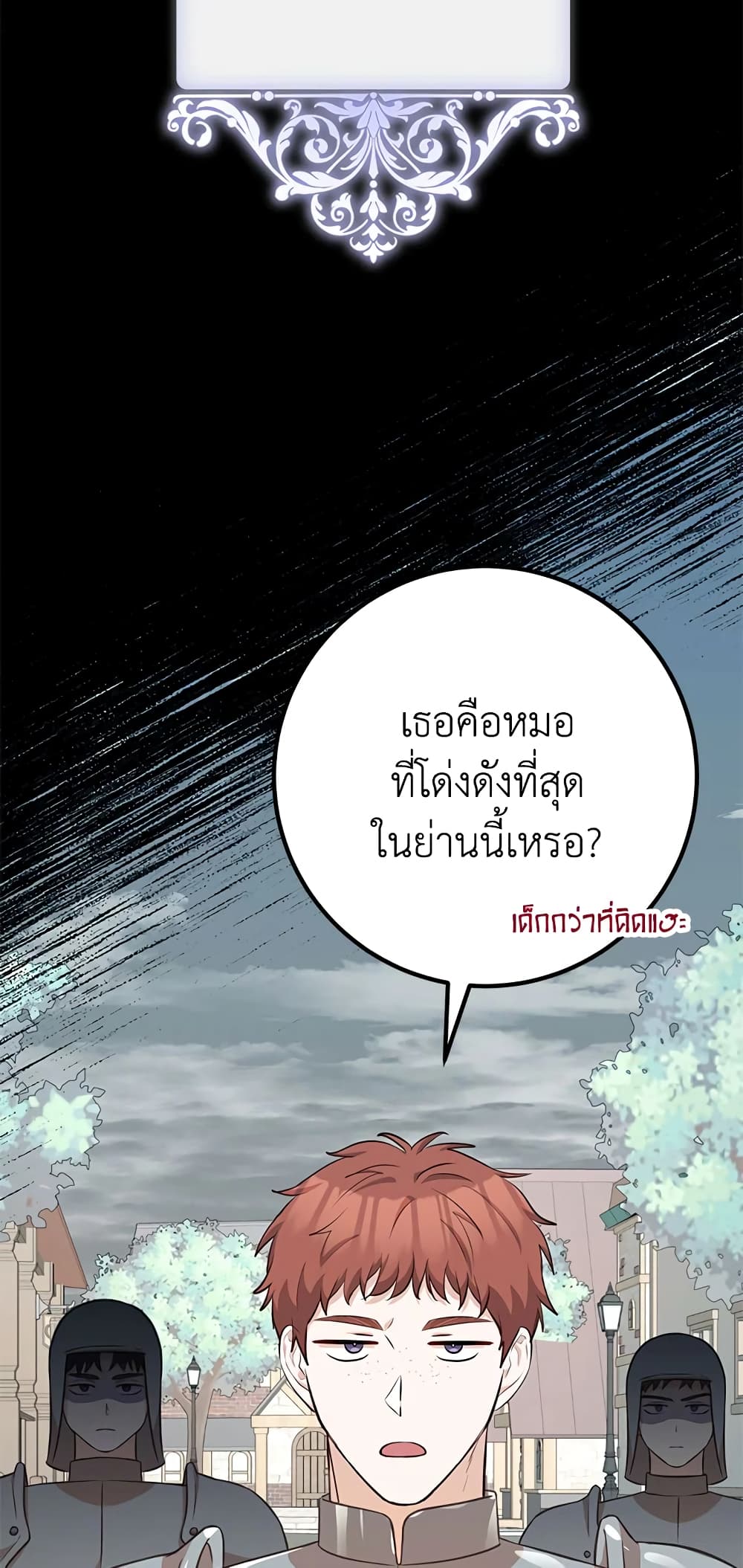 Doctor Resignation page 44