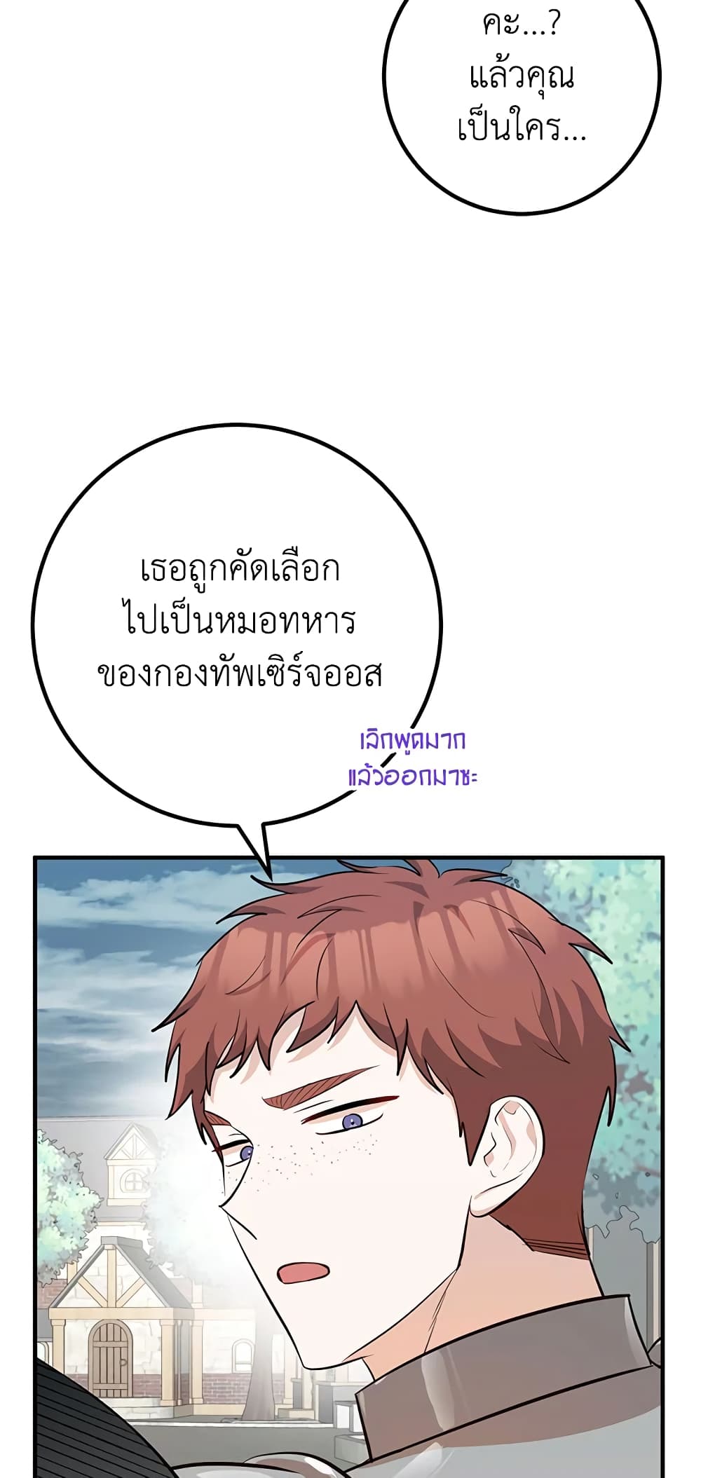 Doctor Resignation page 47