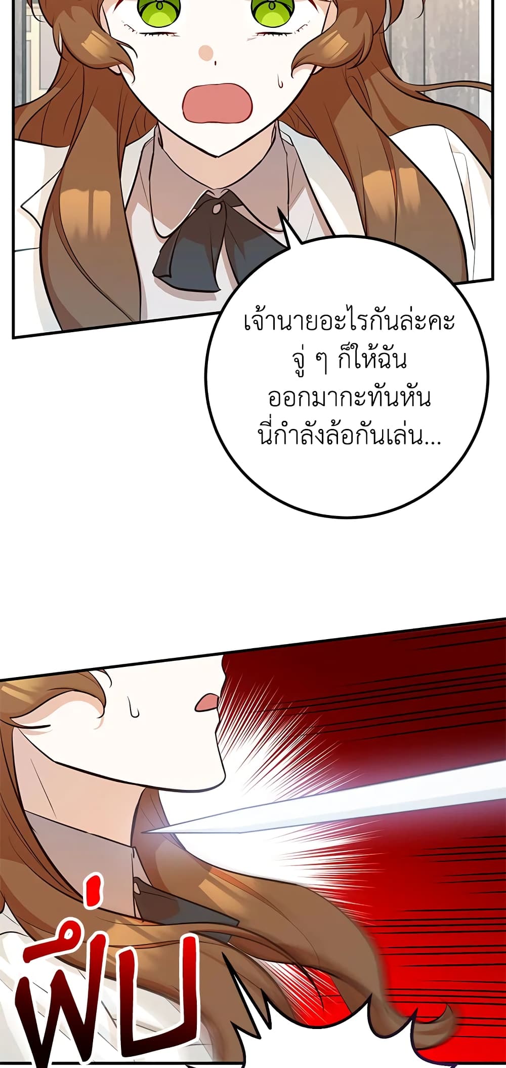 Doctor Resignation page 52