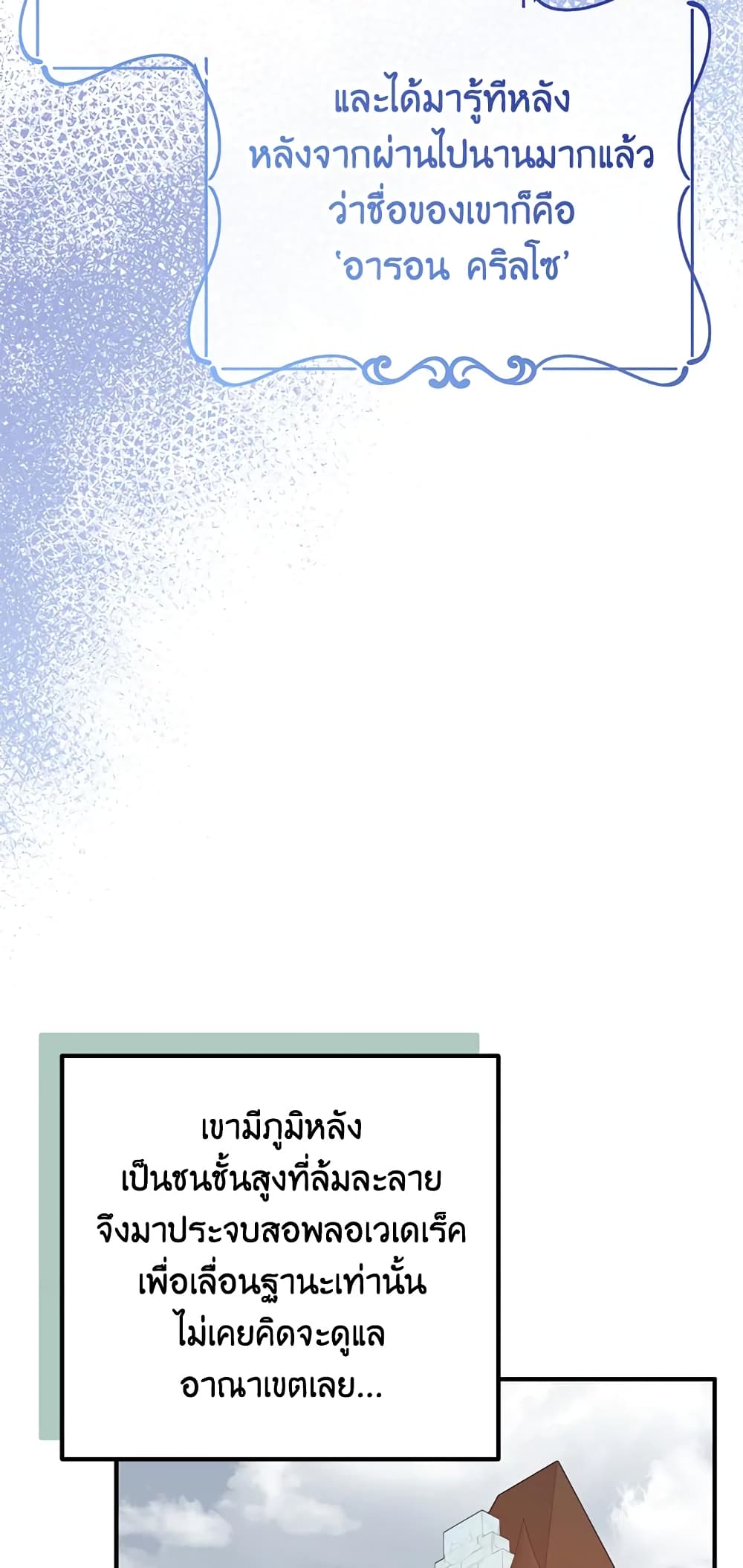 Doctor Resignation page 56