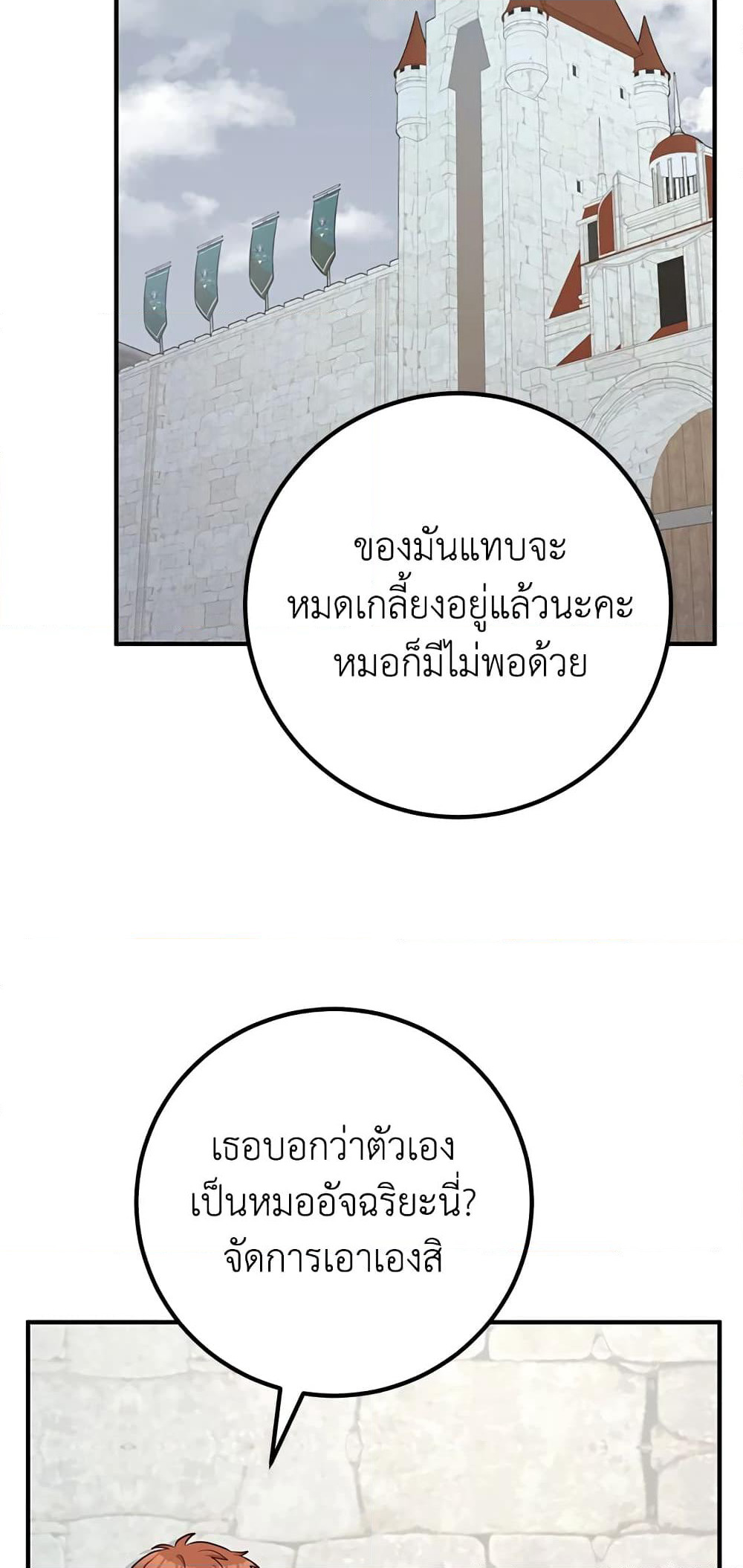 Doctor Resignation page 57