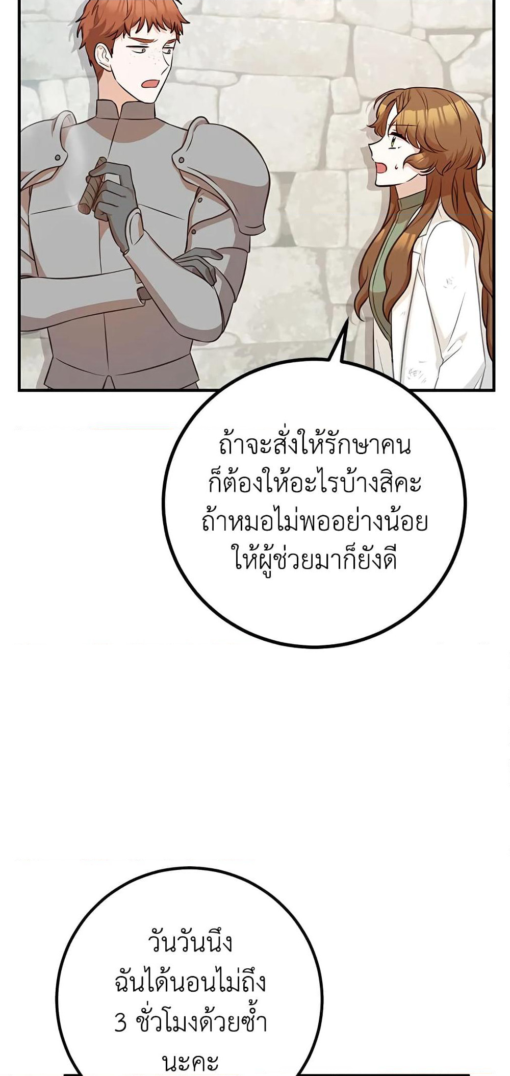 Doctor Resignation page 58