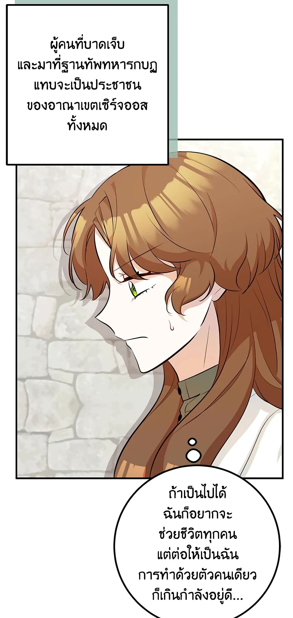 Doctor Resignation page 60
