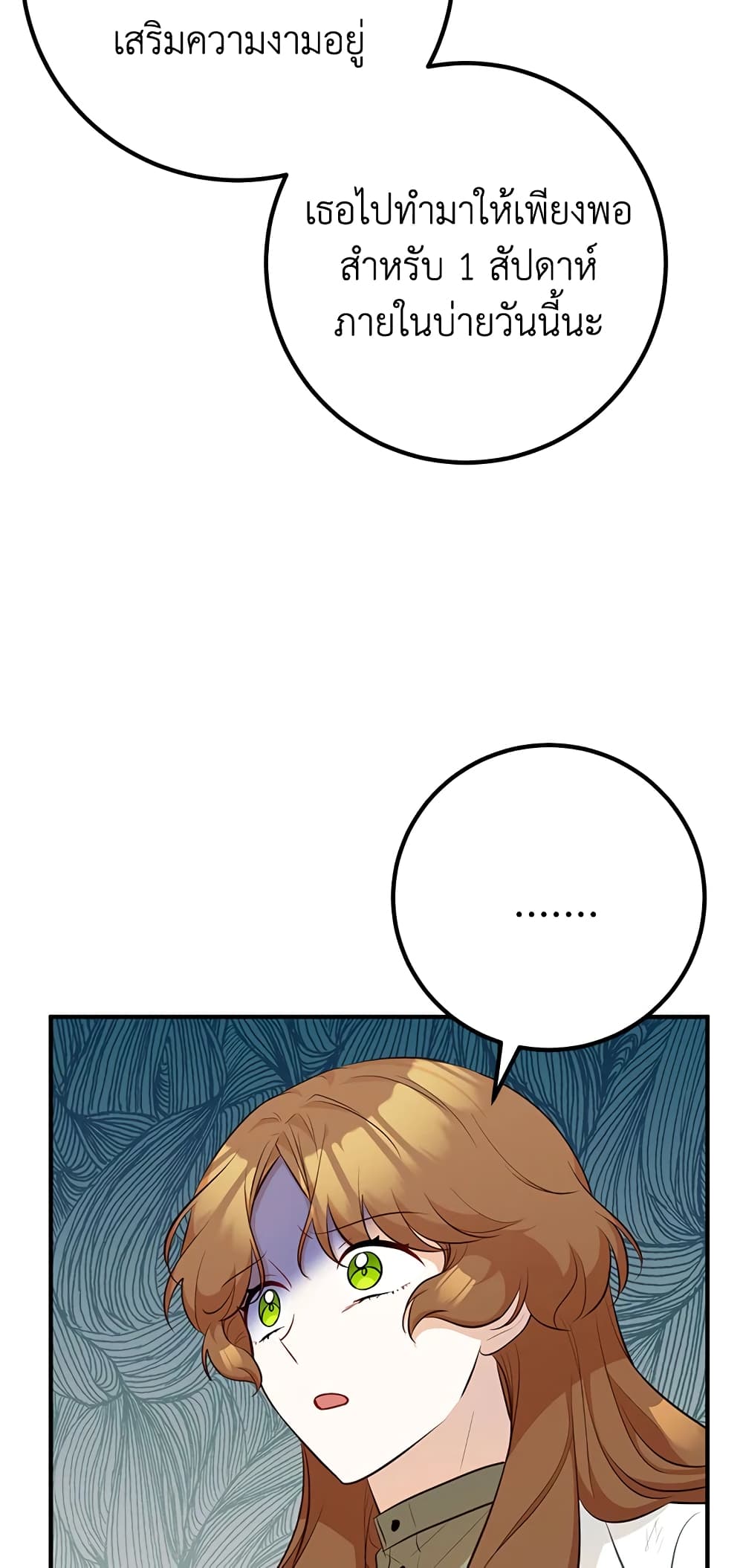 Doctor Resignation page 63