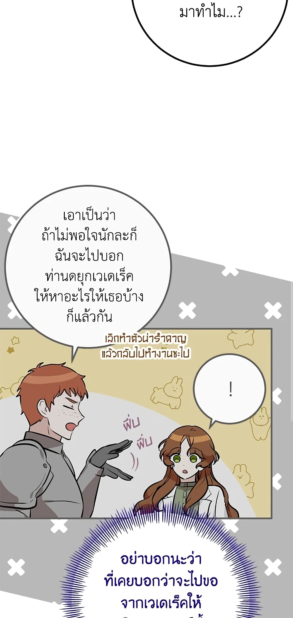 Doctor Resignation page 69