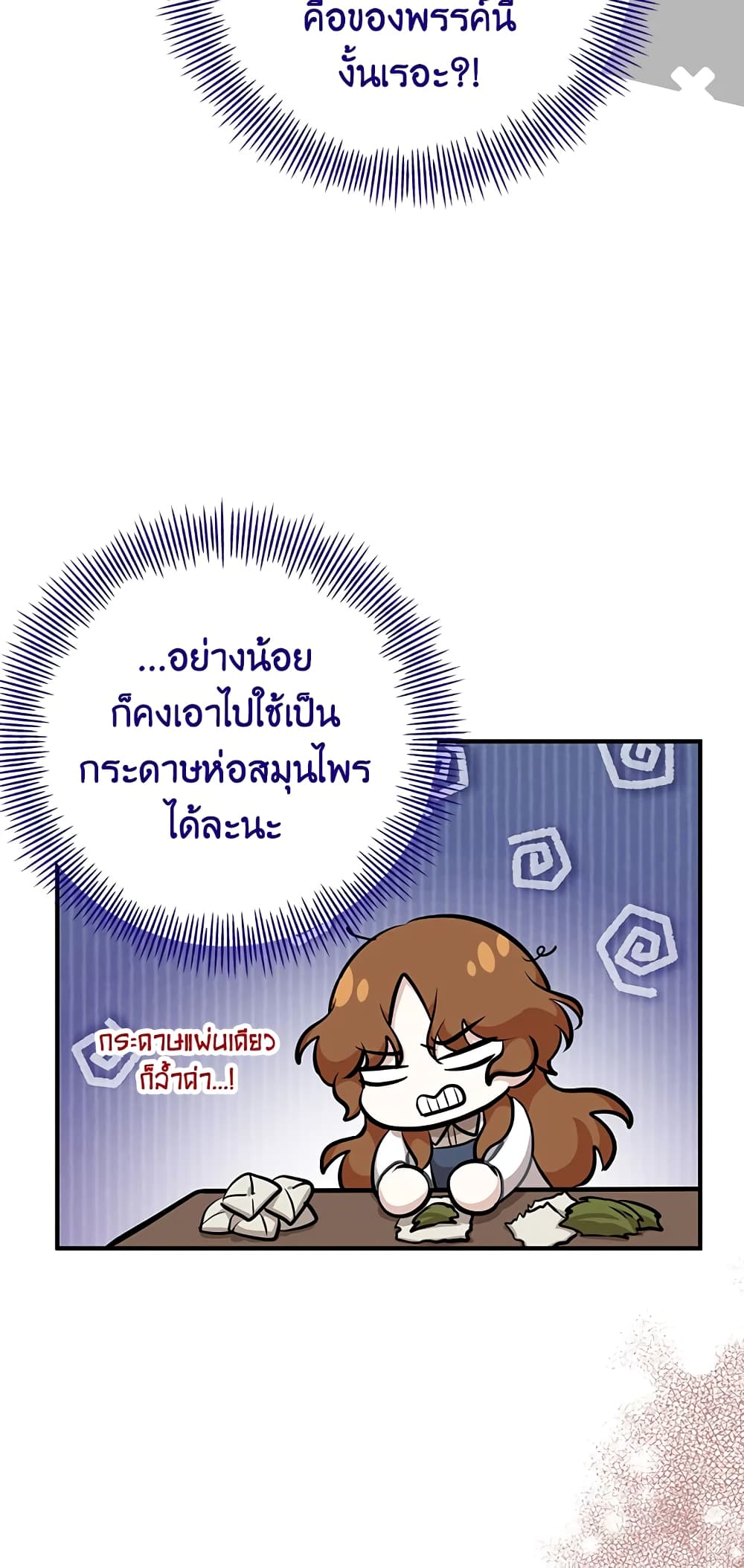 Doctor Resignation page 70