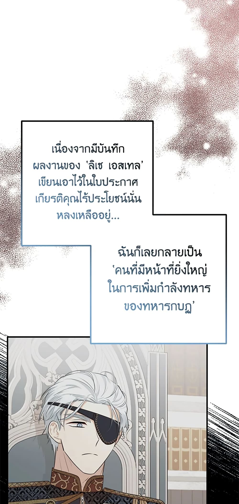 Doctor Resignation page 71