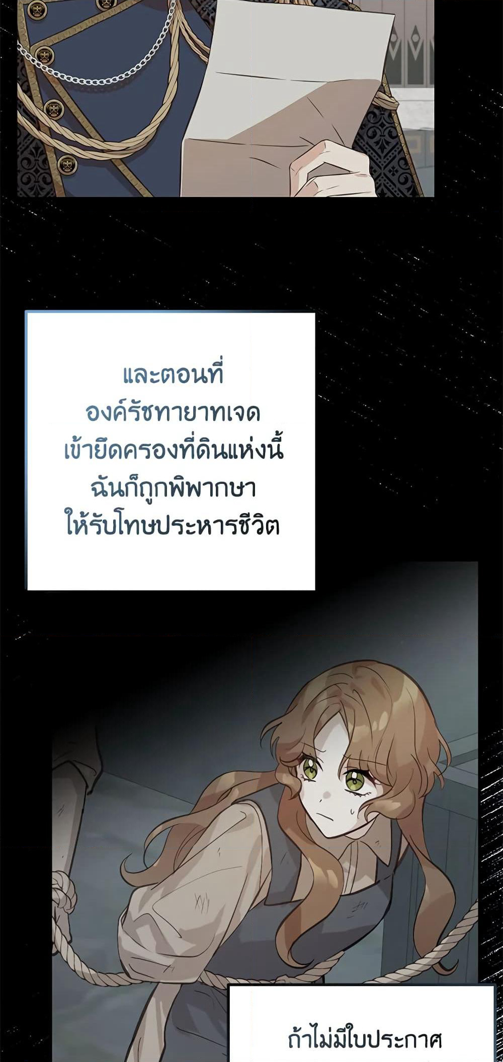 Doctor Resignation page 72