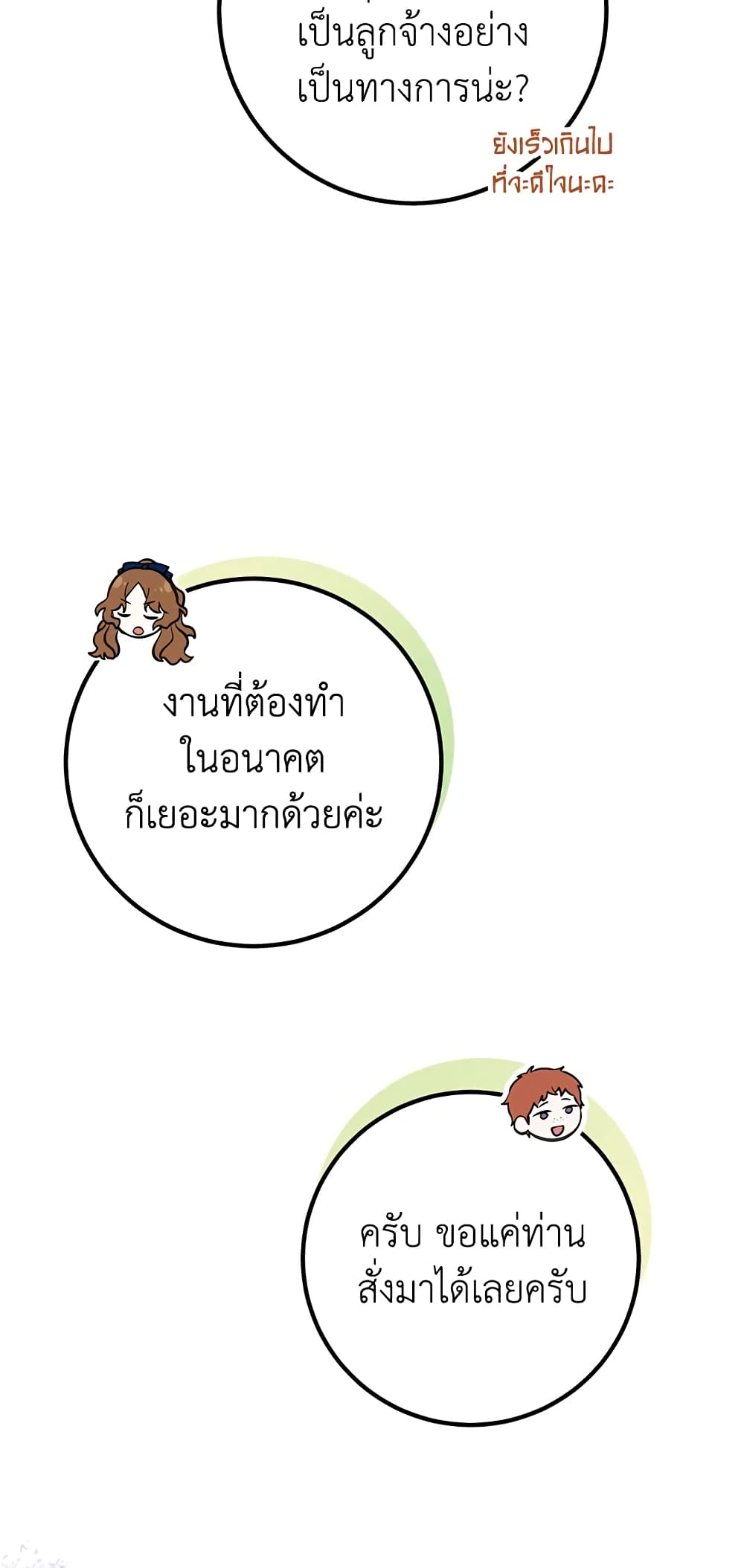 Doctor Resignation page 79