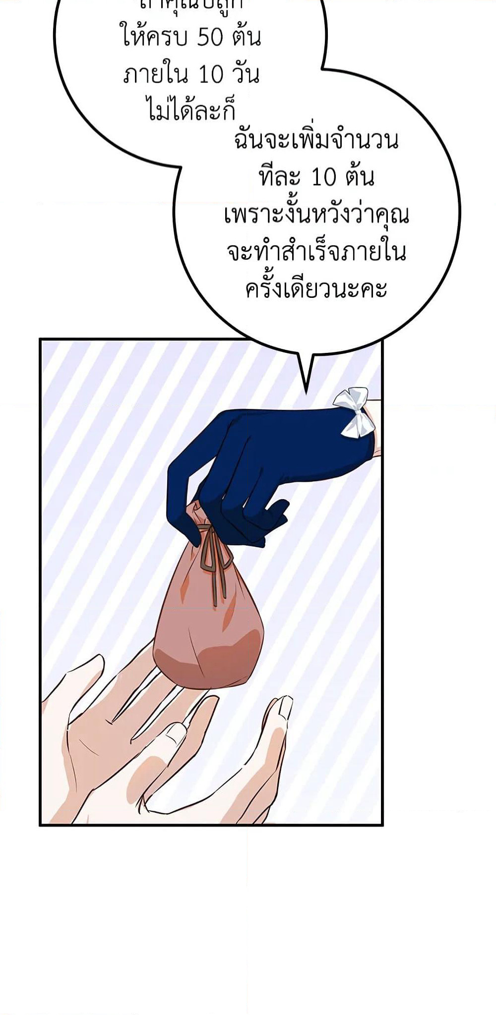 Doctor Resignation page 18